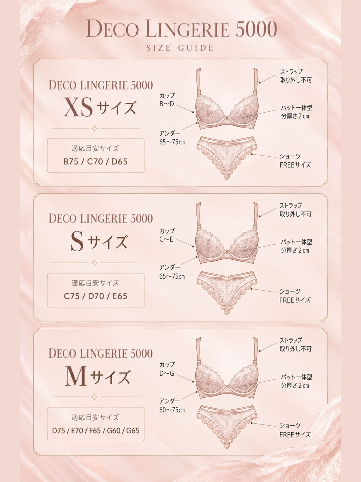 Deco Lingerie 5000(DL5000)(A1)