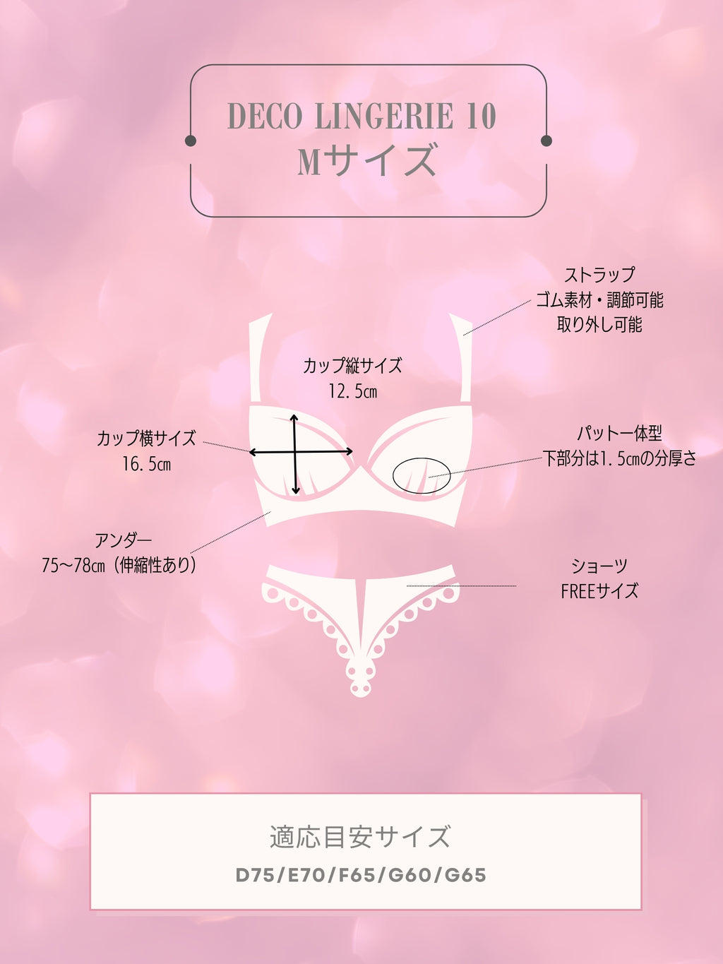 Deco Lingerie 10  (DL10)