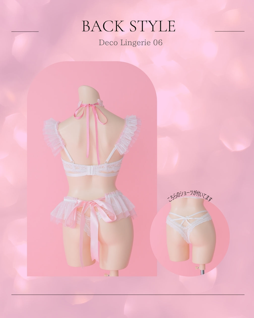 Deco Lingerie 06 (DL06)