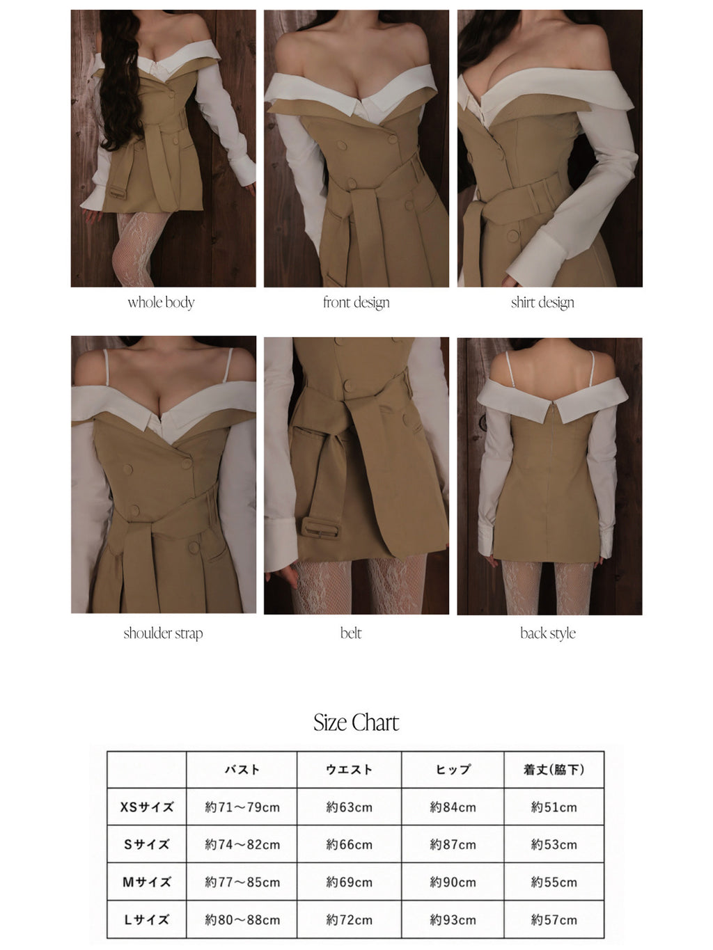 【セット/ベージュ】Ruelle de Brille Mini Dress（brille5075）Ruelle de Brille Short Trench Coat（brille5416）