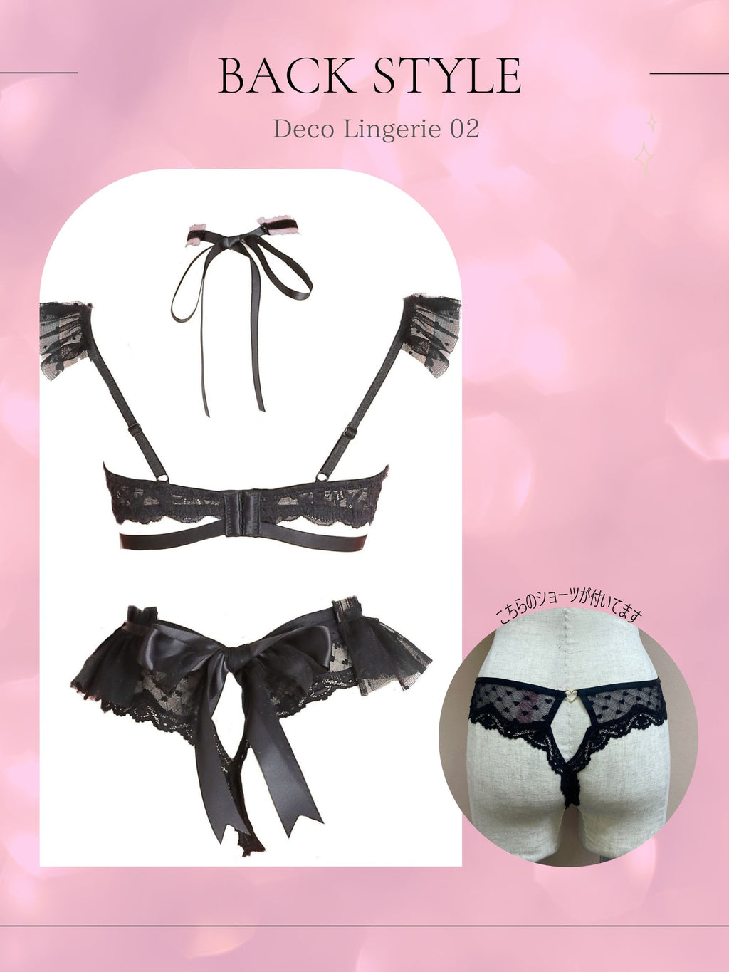 Deco Lingerie 02(DL02)