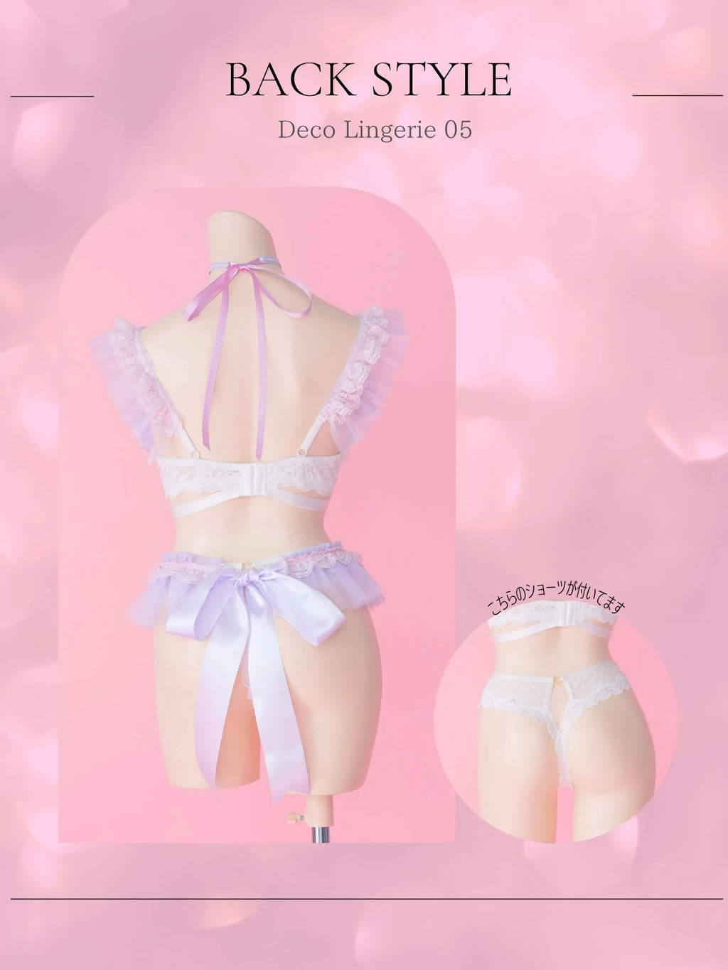 Deco Lingerie 05 (DL05)