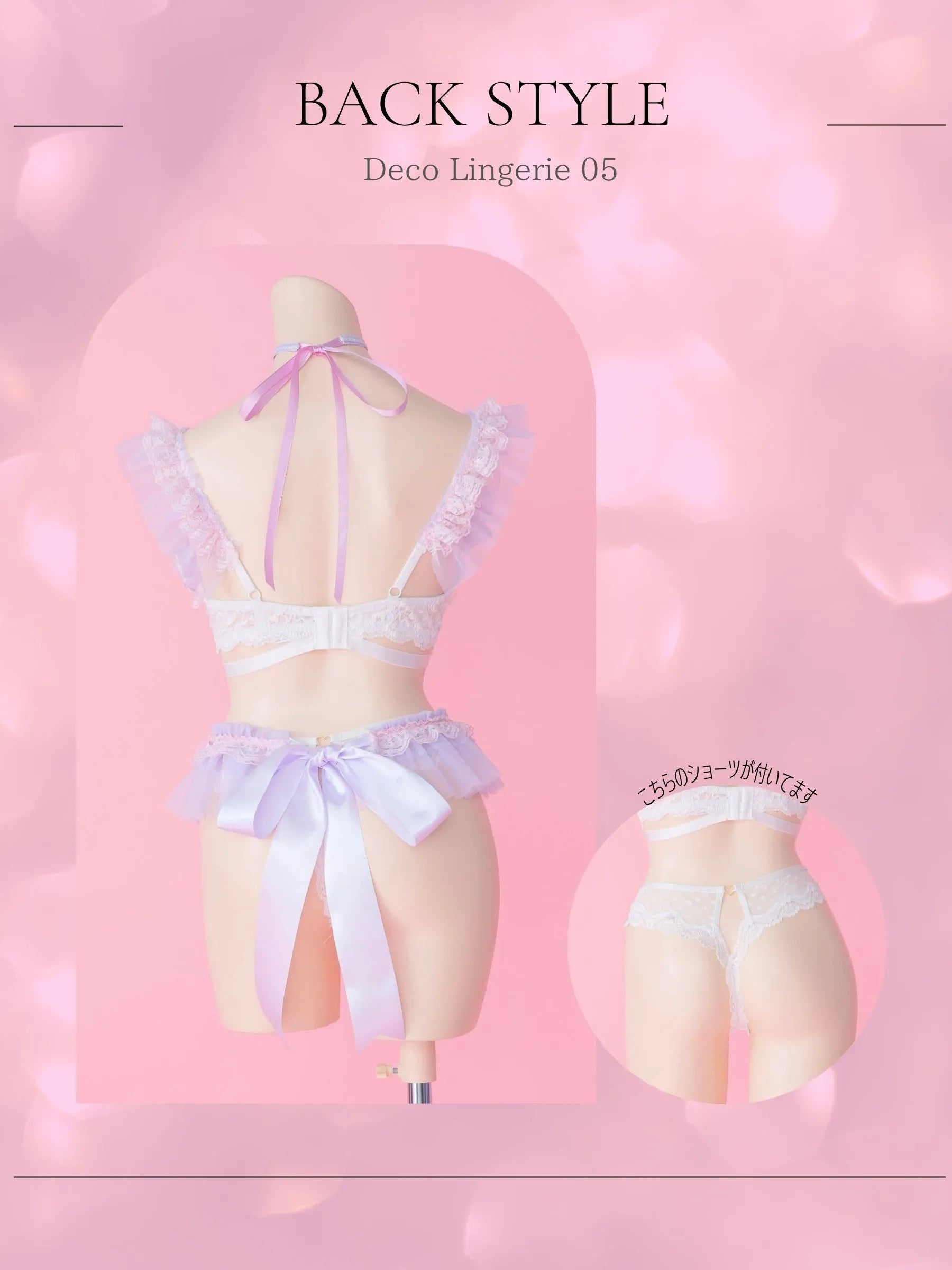 Deco Lingerie 05 (DL05)