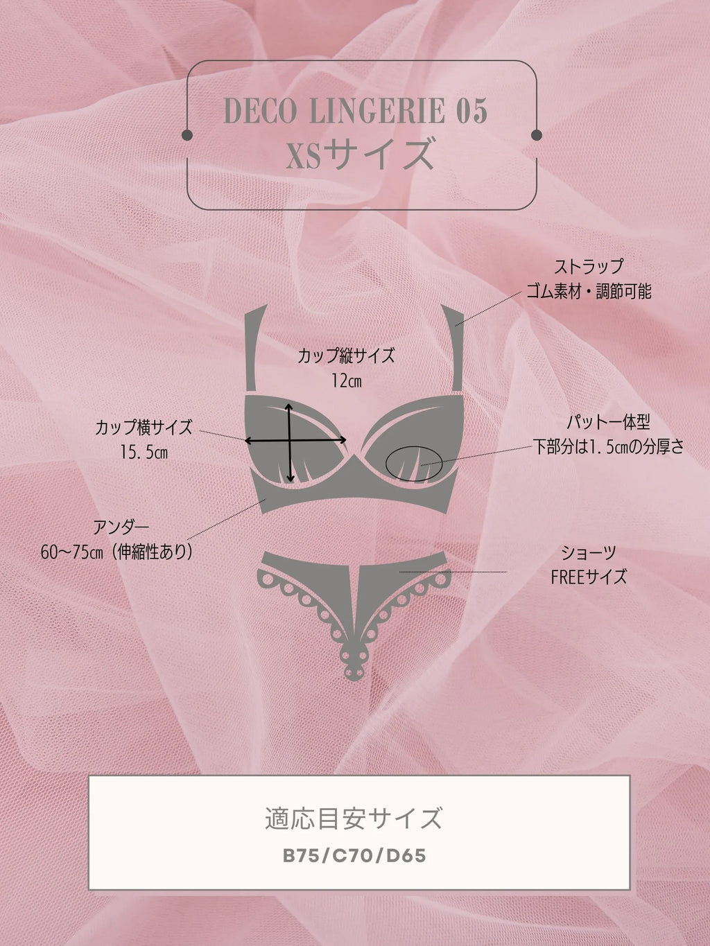 Deco Lingerie 05 (DL05)