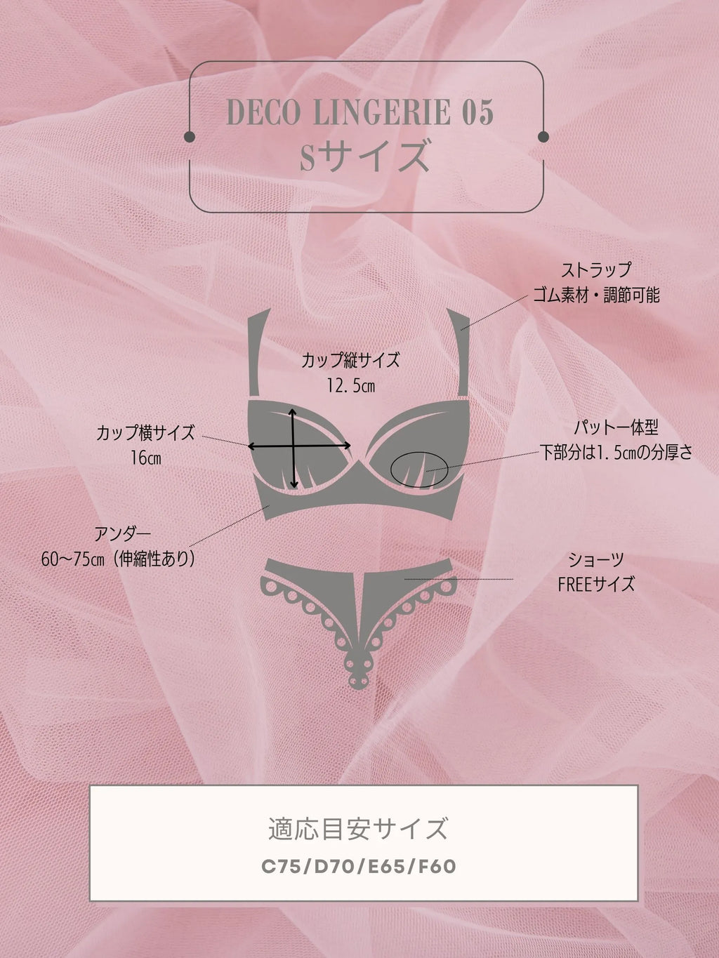 Deco Lingerie 05 (DL05)