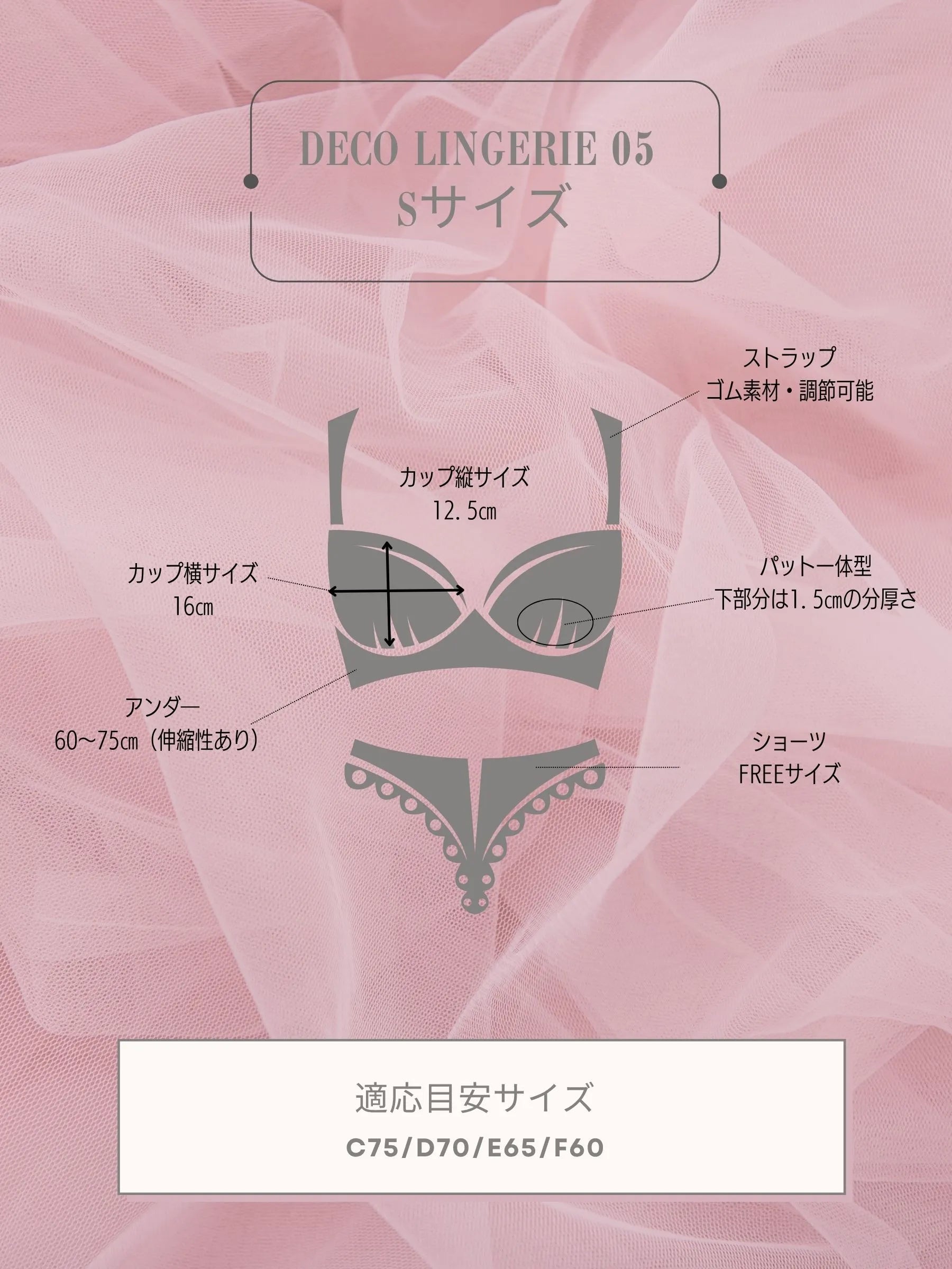 Deco Lingerie 05 (DL05)