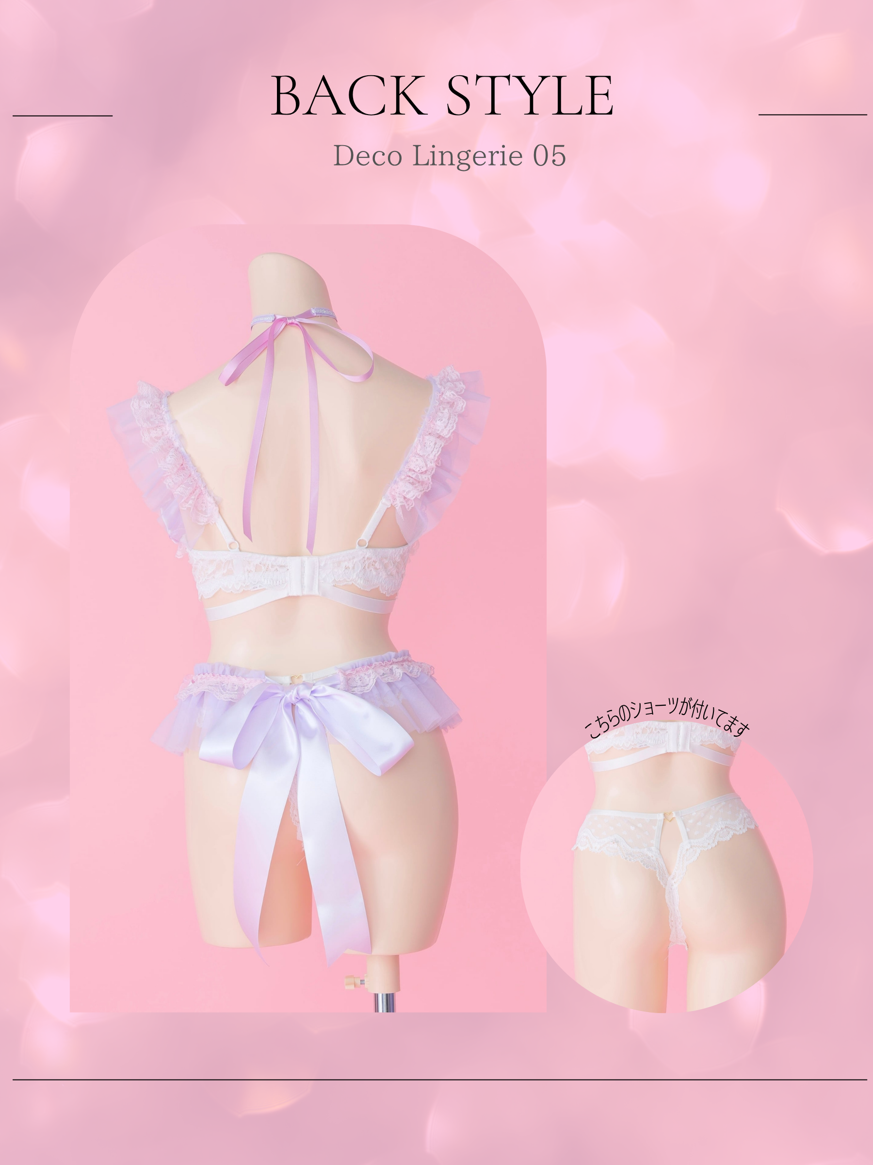 Deco Lingerie 05 (DL05)