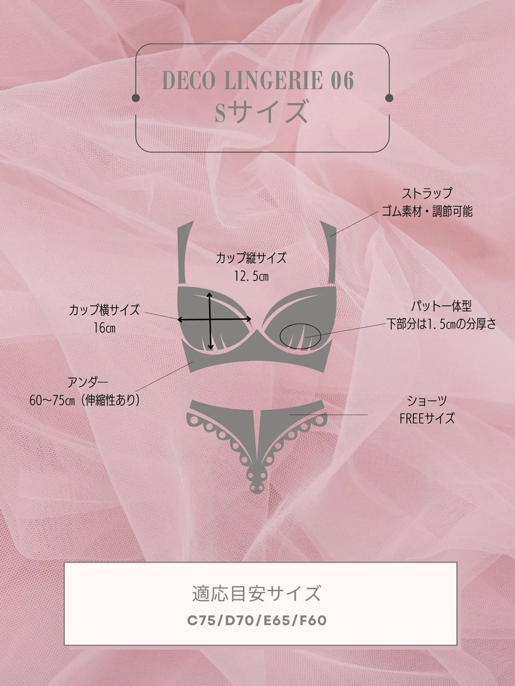 Deco Lingerie 06 (DL06)