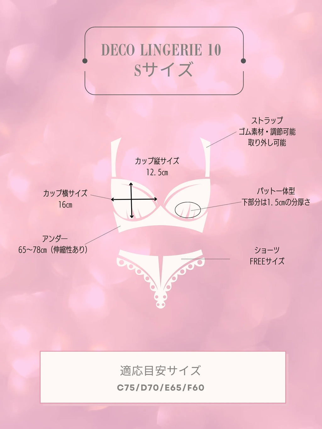 Deco Lingerie 10  (DL10)
