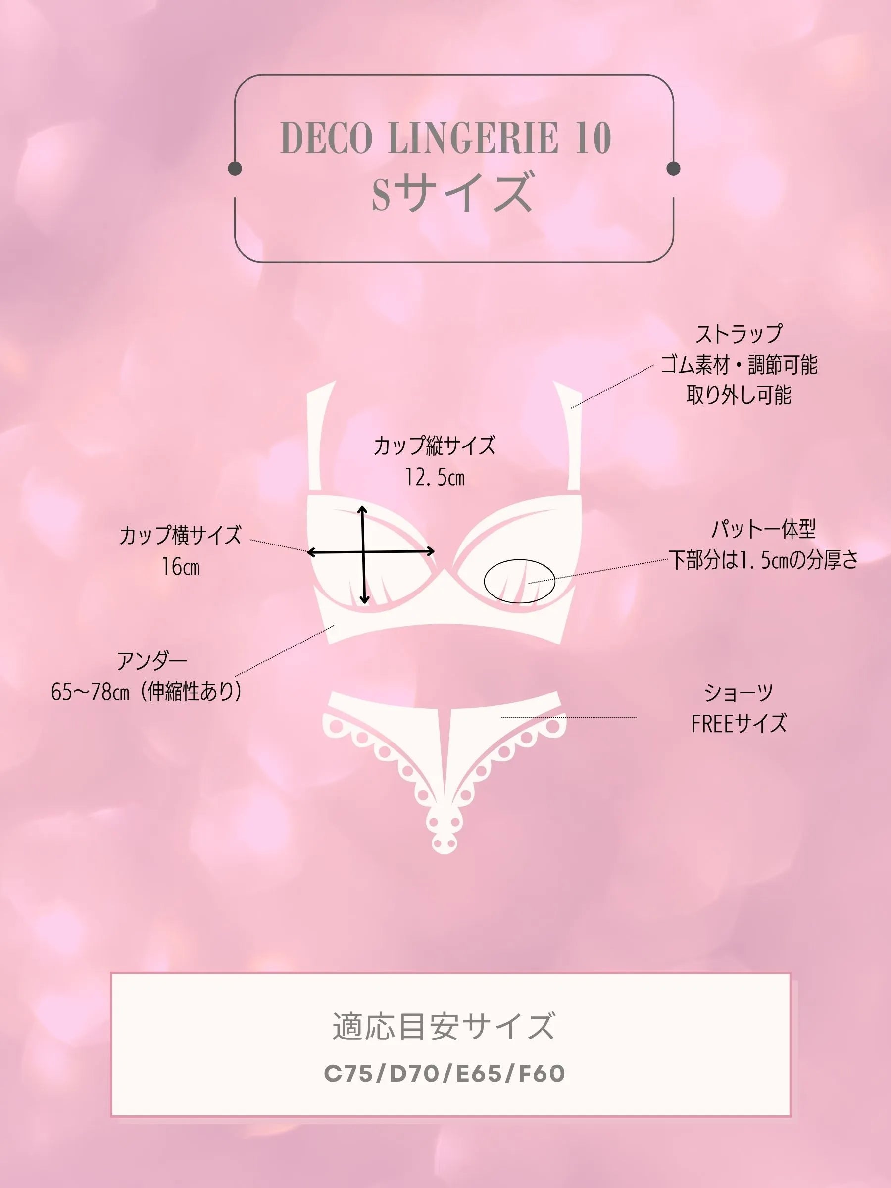 Deco Lingerie 10  (DL10)