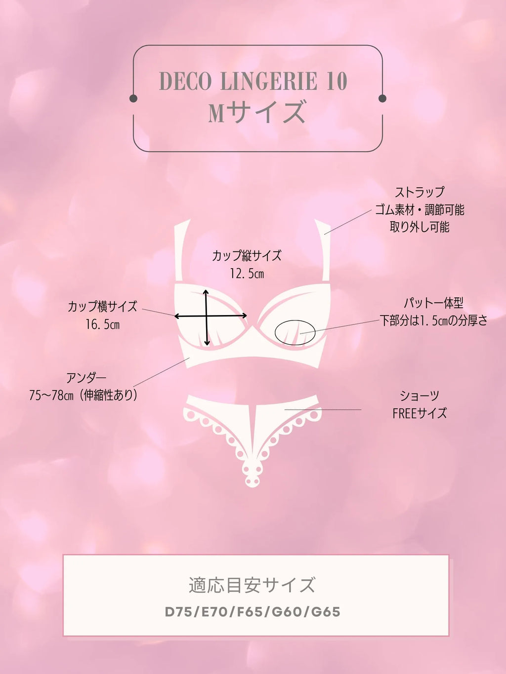 Deco Lingerie 10  (DL10)