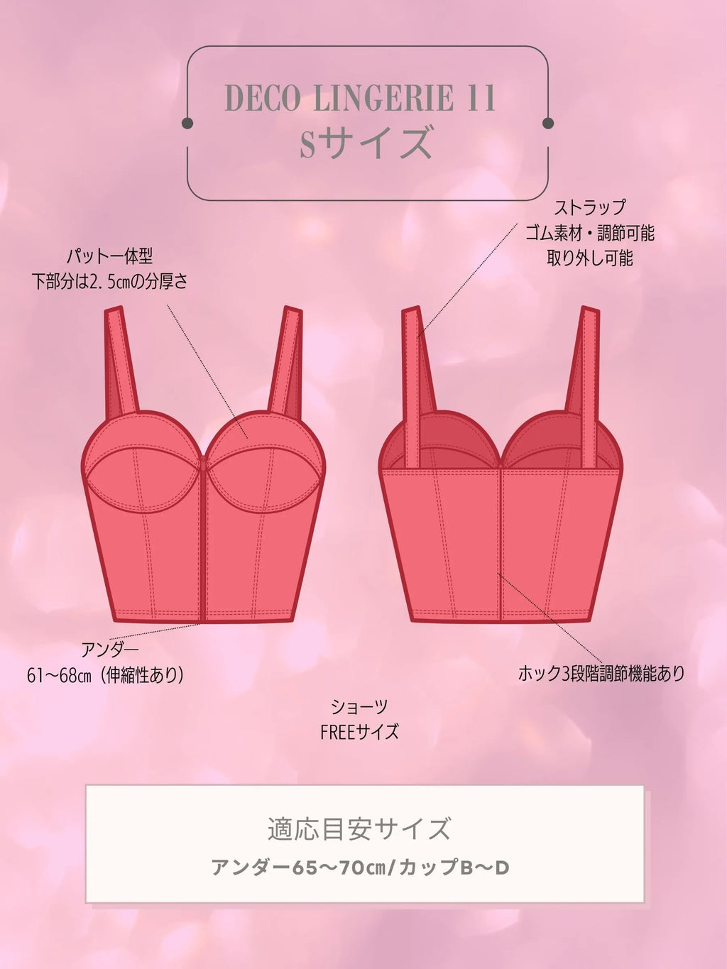 Deco Lingerie 11  (DL11)(A2)