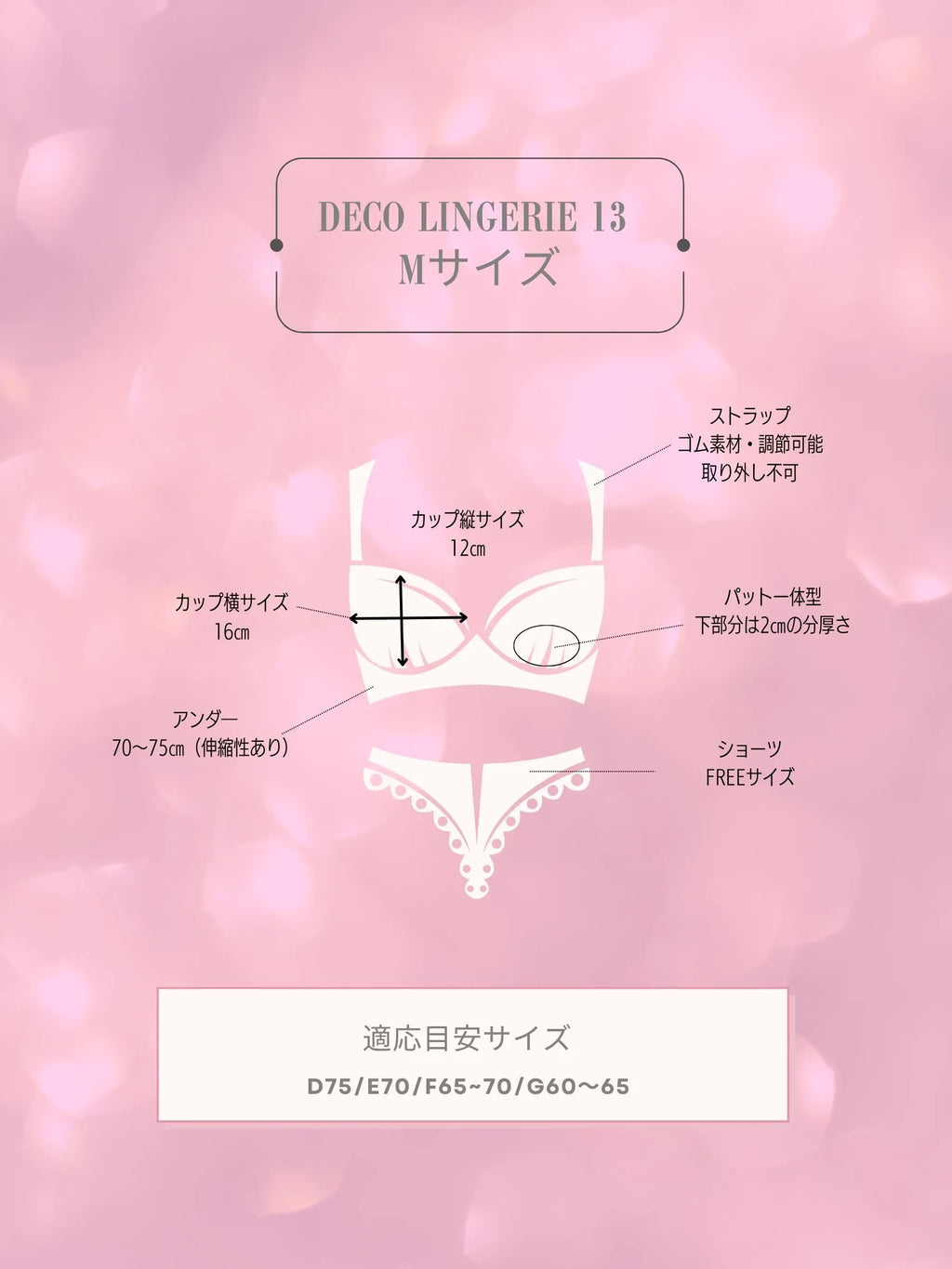 Deco Lingerie 13 (DL13)