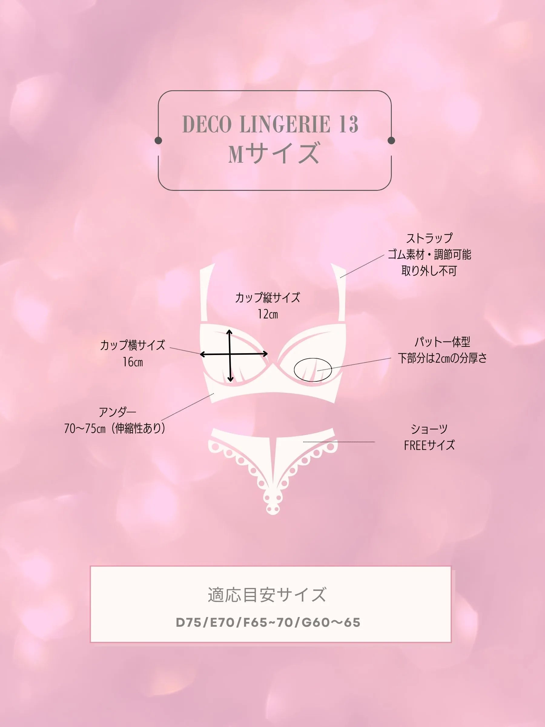 Deco Lingerie 13 (DL13)
