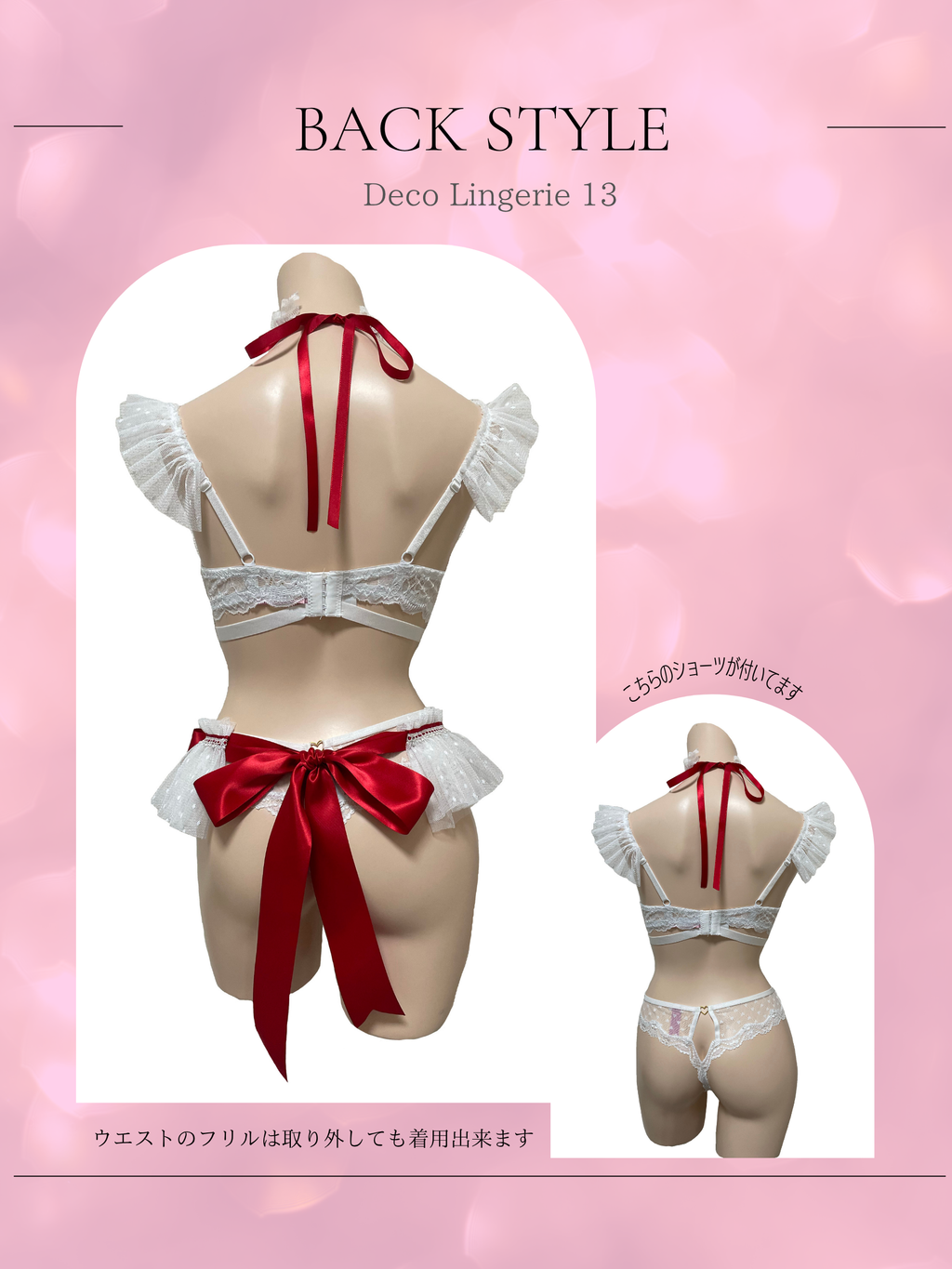 Deco Lingerie 13 (DL13)