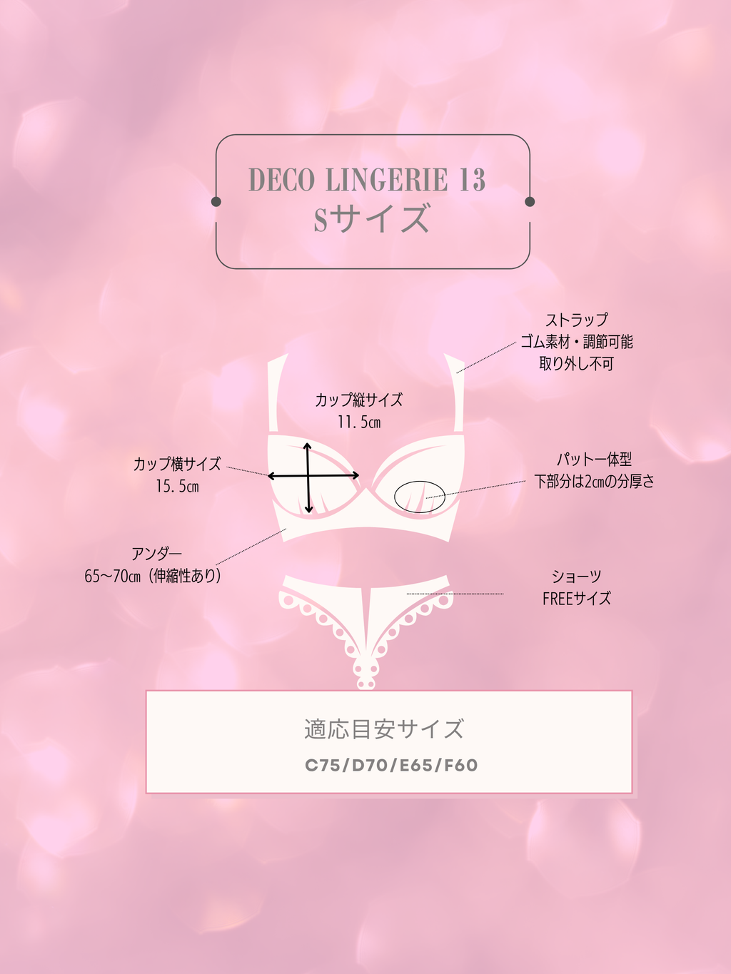 Deco Lingerie 13 (DL13)
