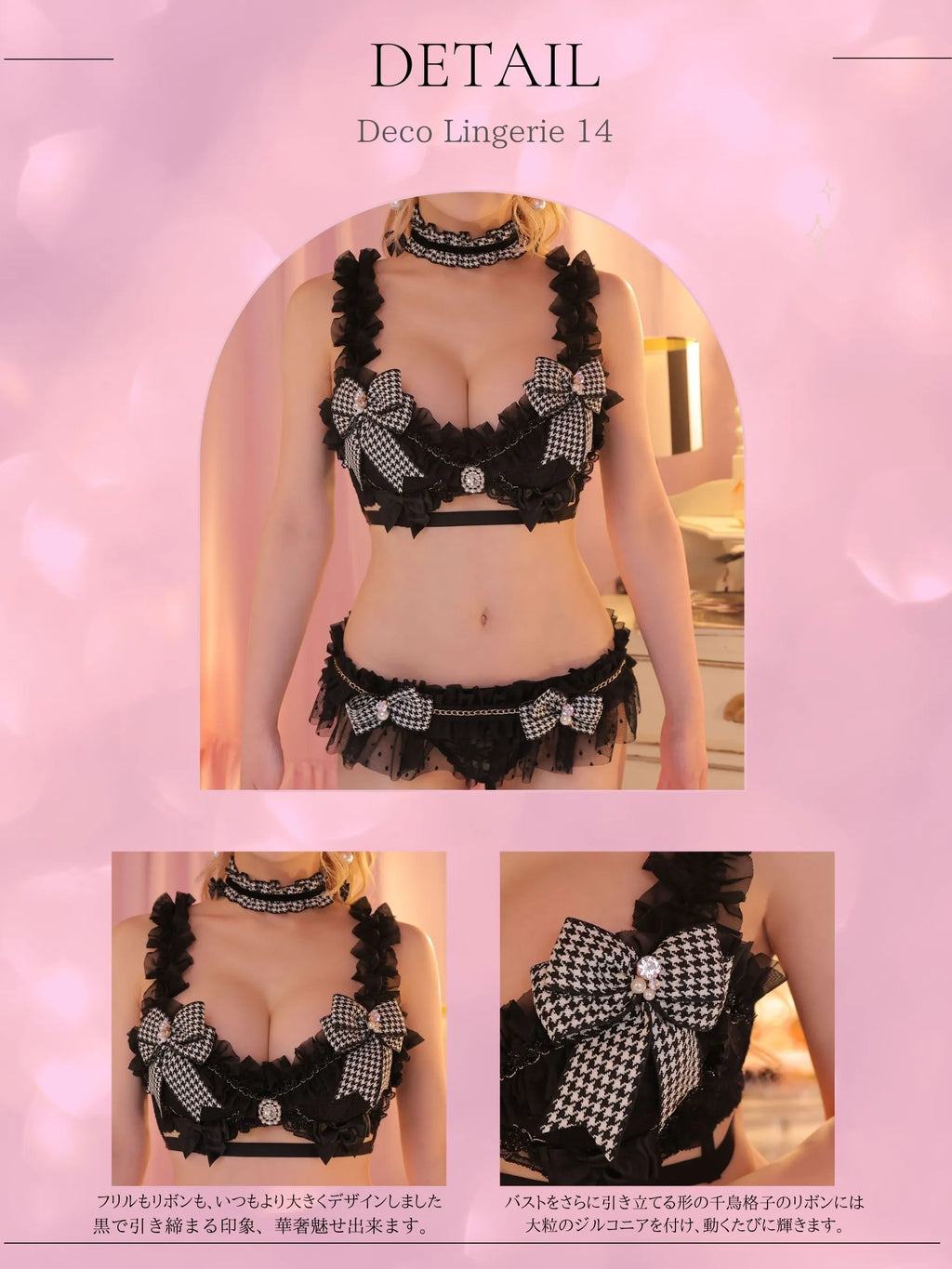 Deco Lingerie 14 (DL14)