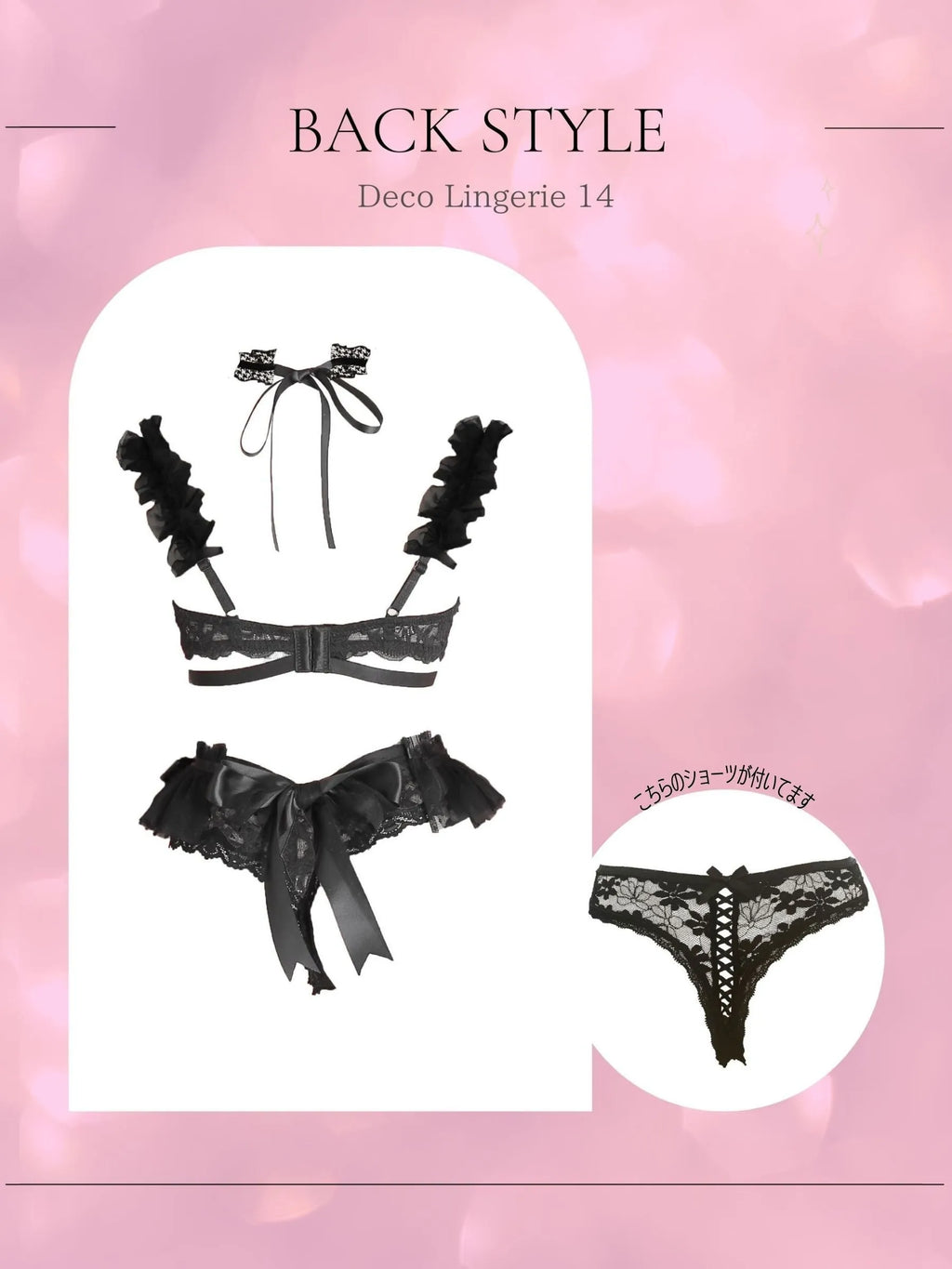 Deco Lingerie 14 (DL14)