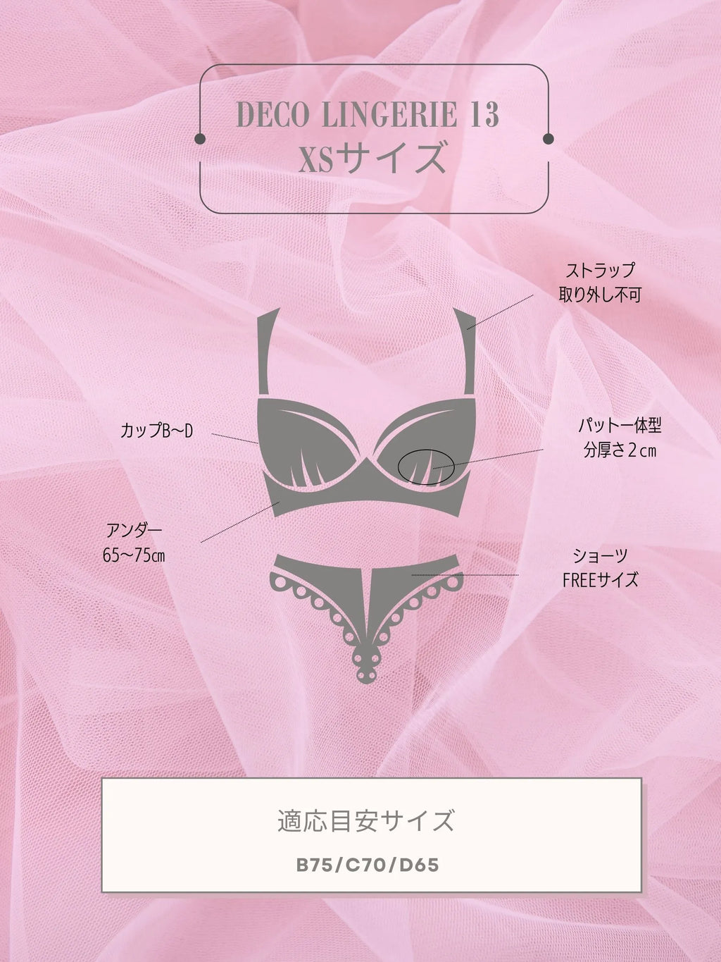 Deco Lingerie 15 (DL15)