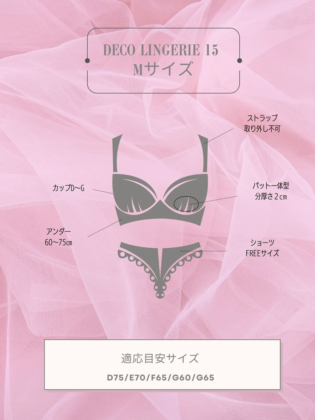 Deco Lingerie 15 (DL15)