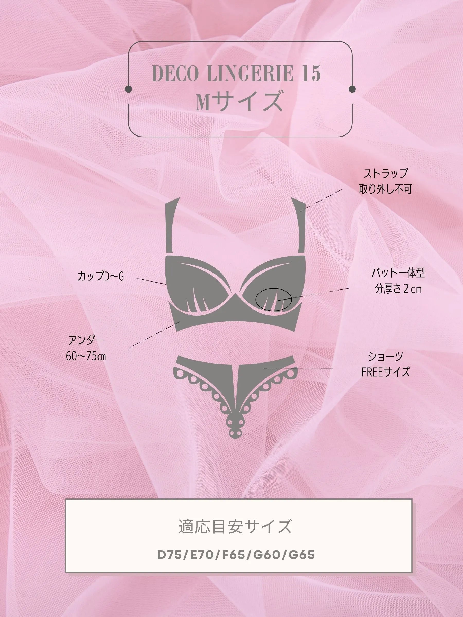 Deco Lingerie 15 (DL15)