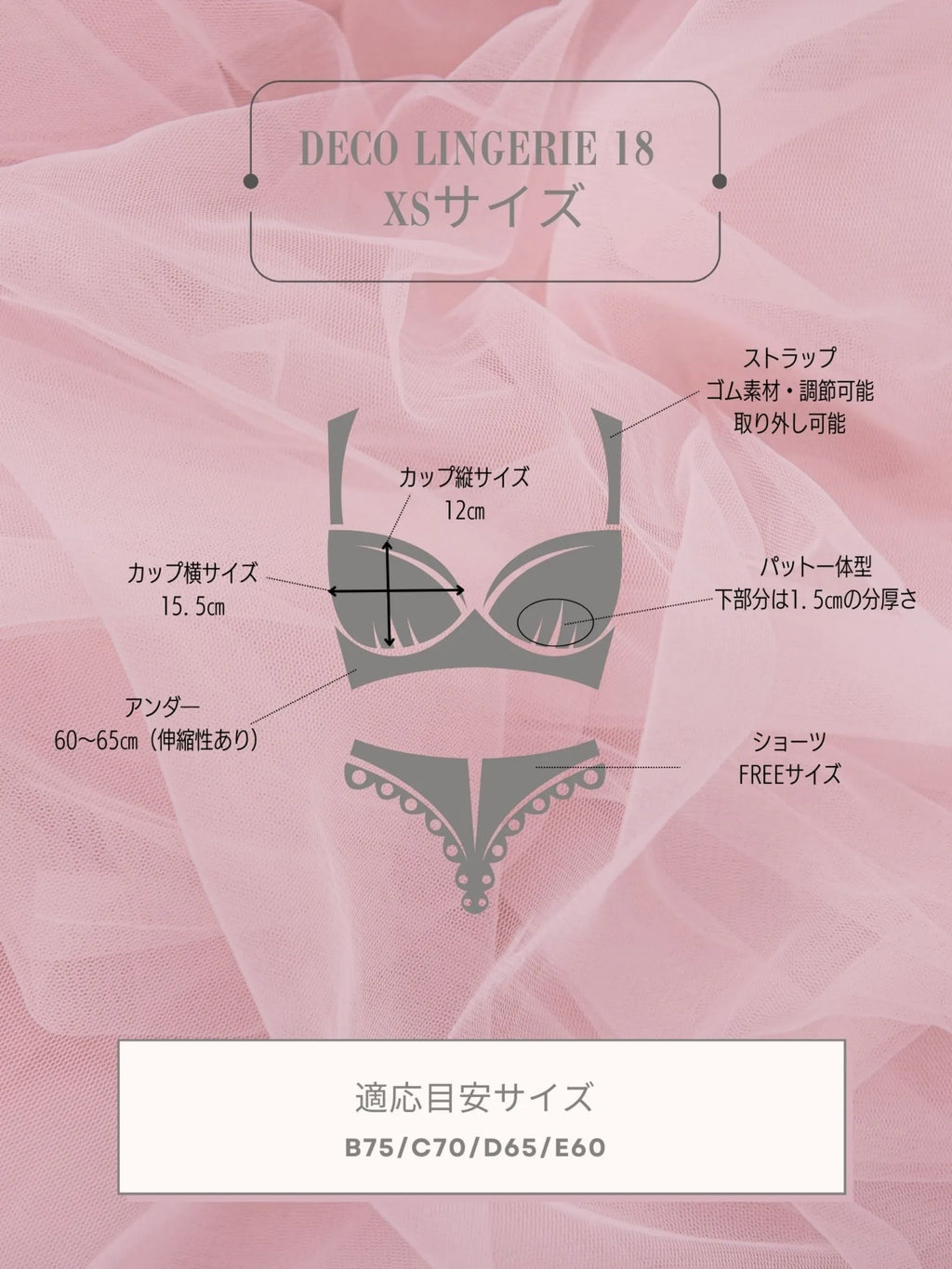 Deco Lingerie 18 (DL18)