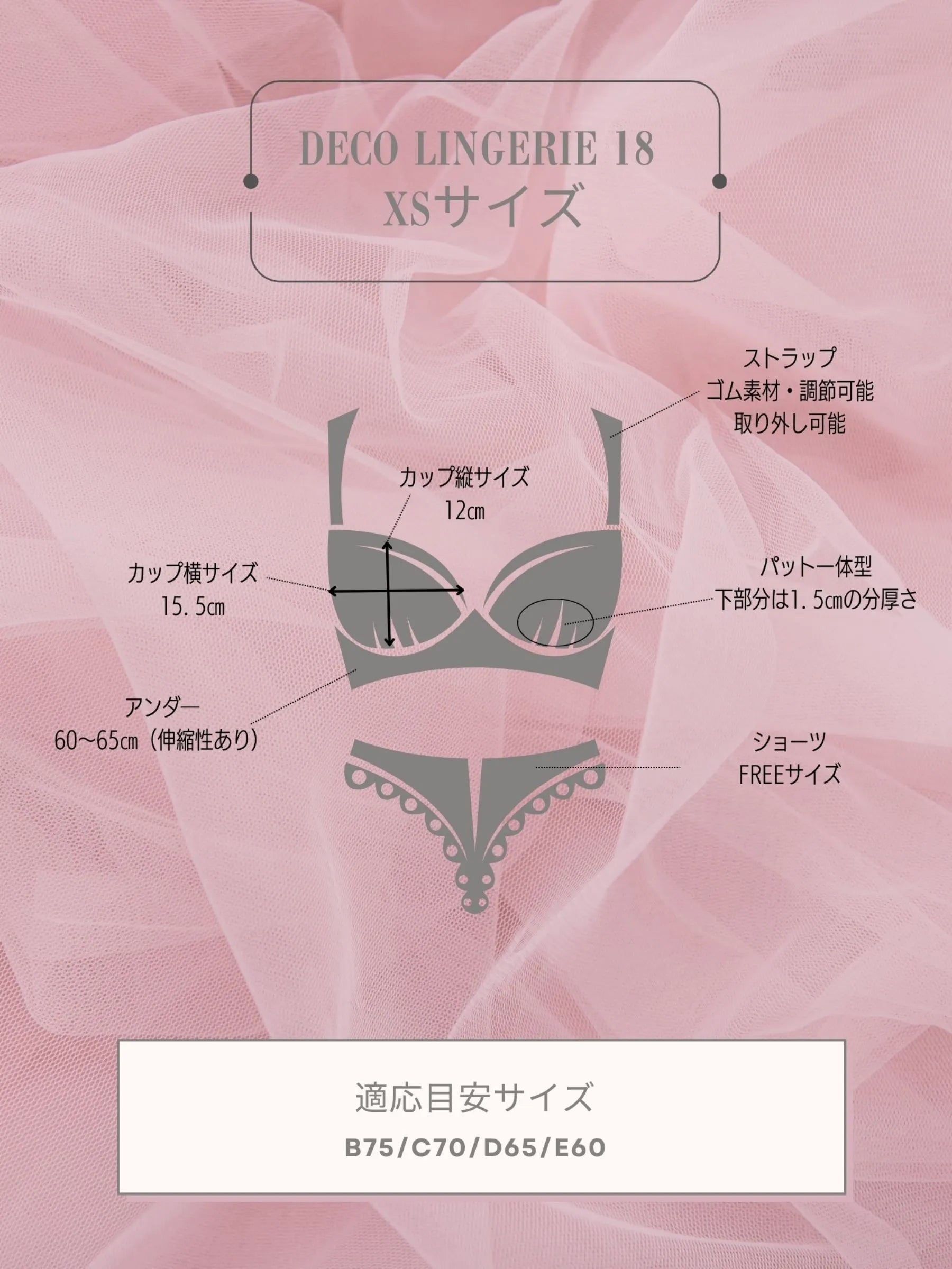 Deco Lingerie 18 (DL18)