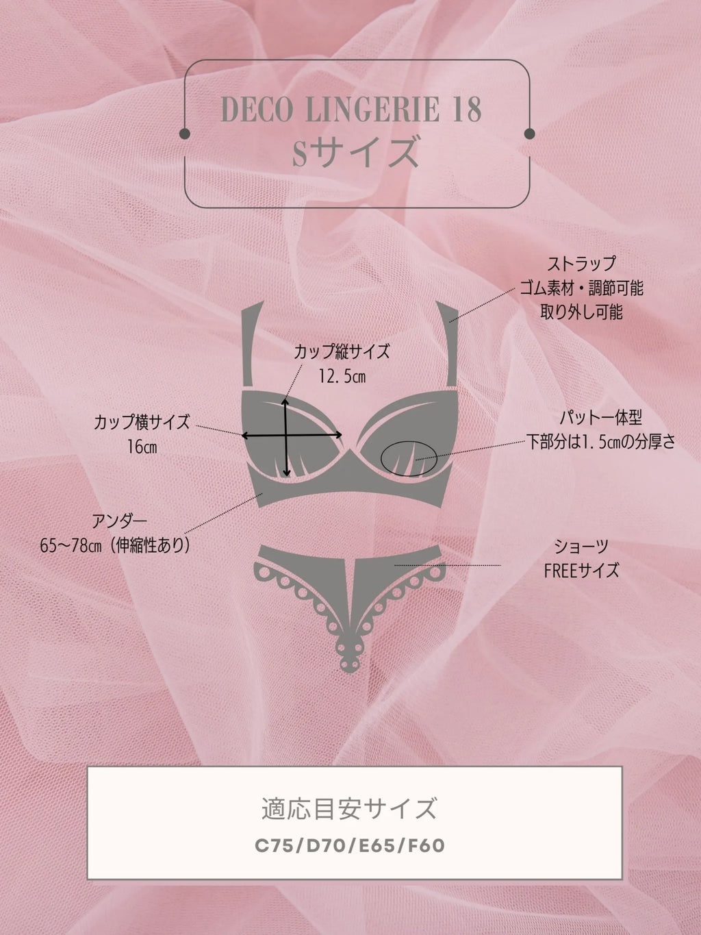 Deco Lingerie 18 (DL18)