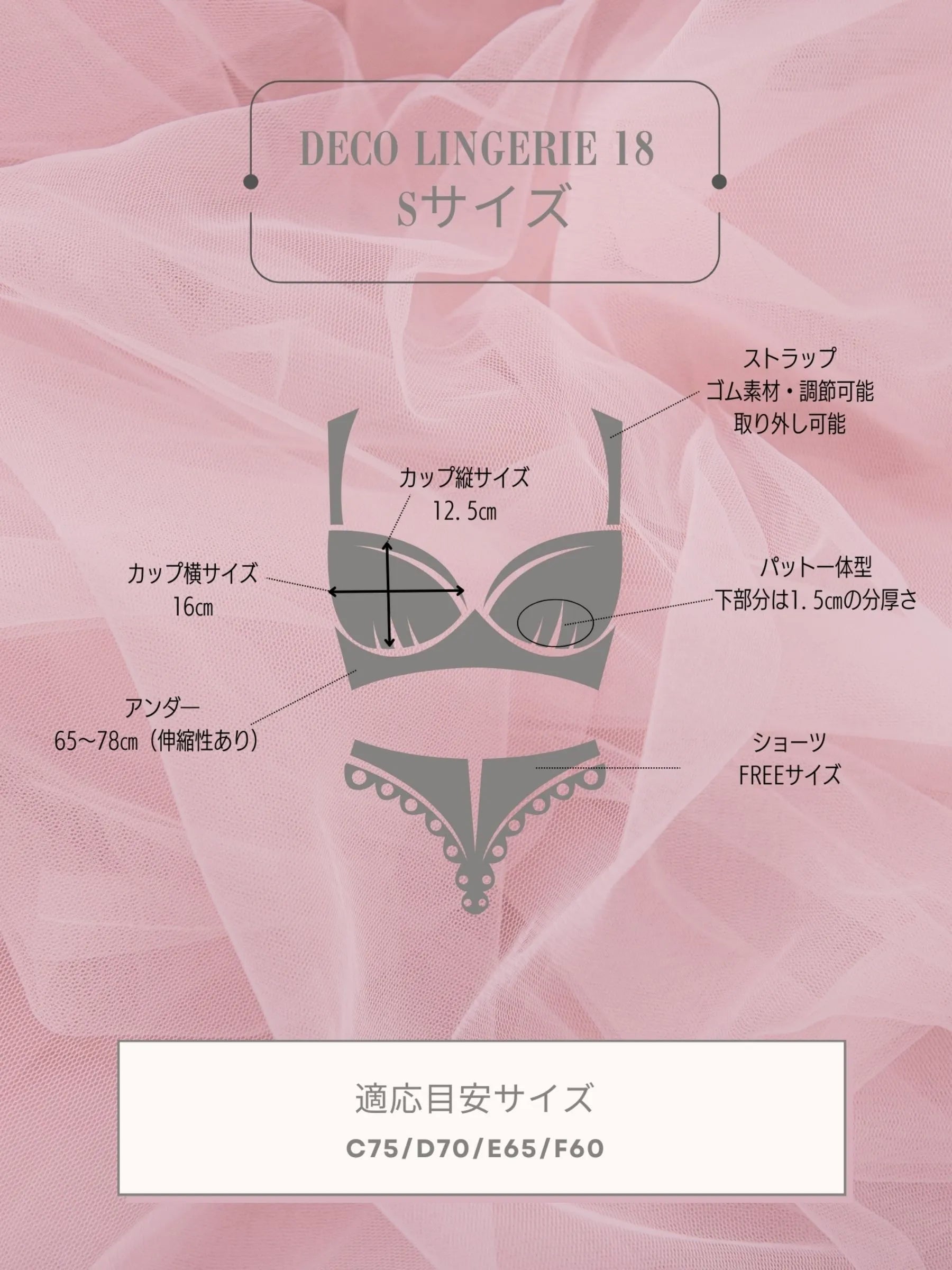 Deco Lingerie 18 (DL18)