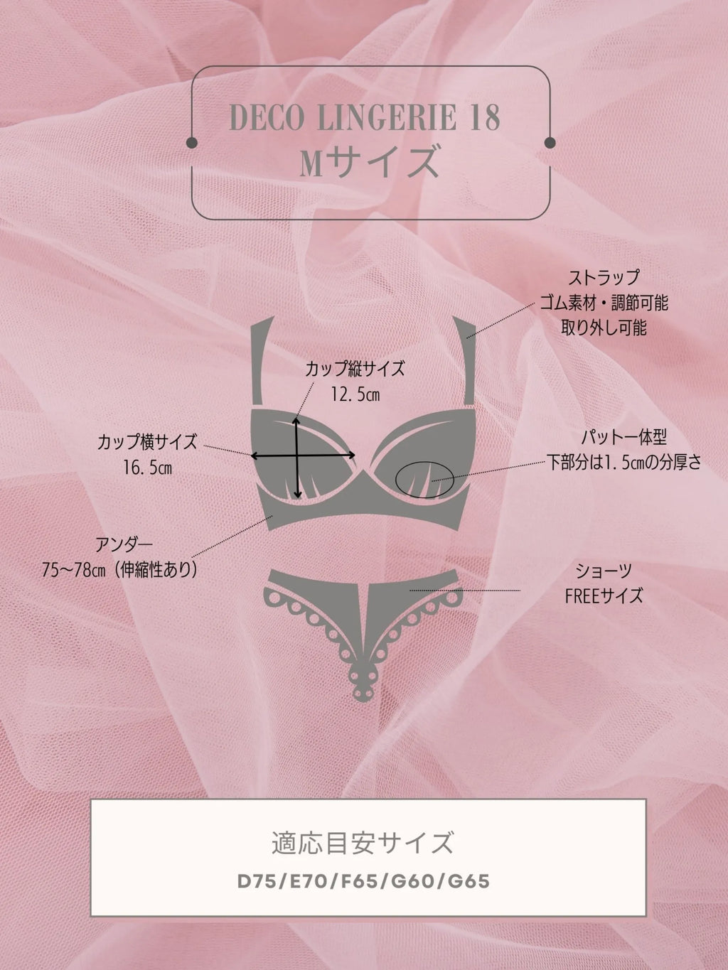 Deco Lingerie 18 (DL18)