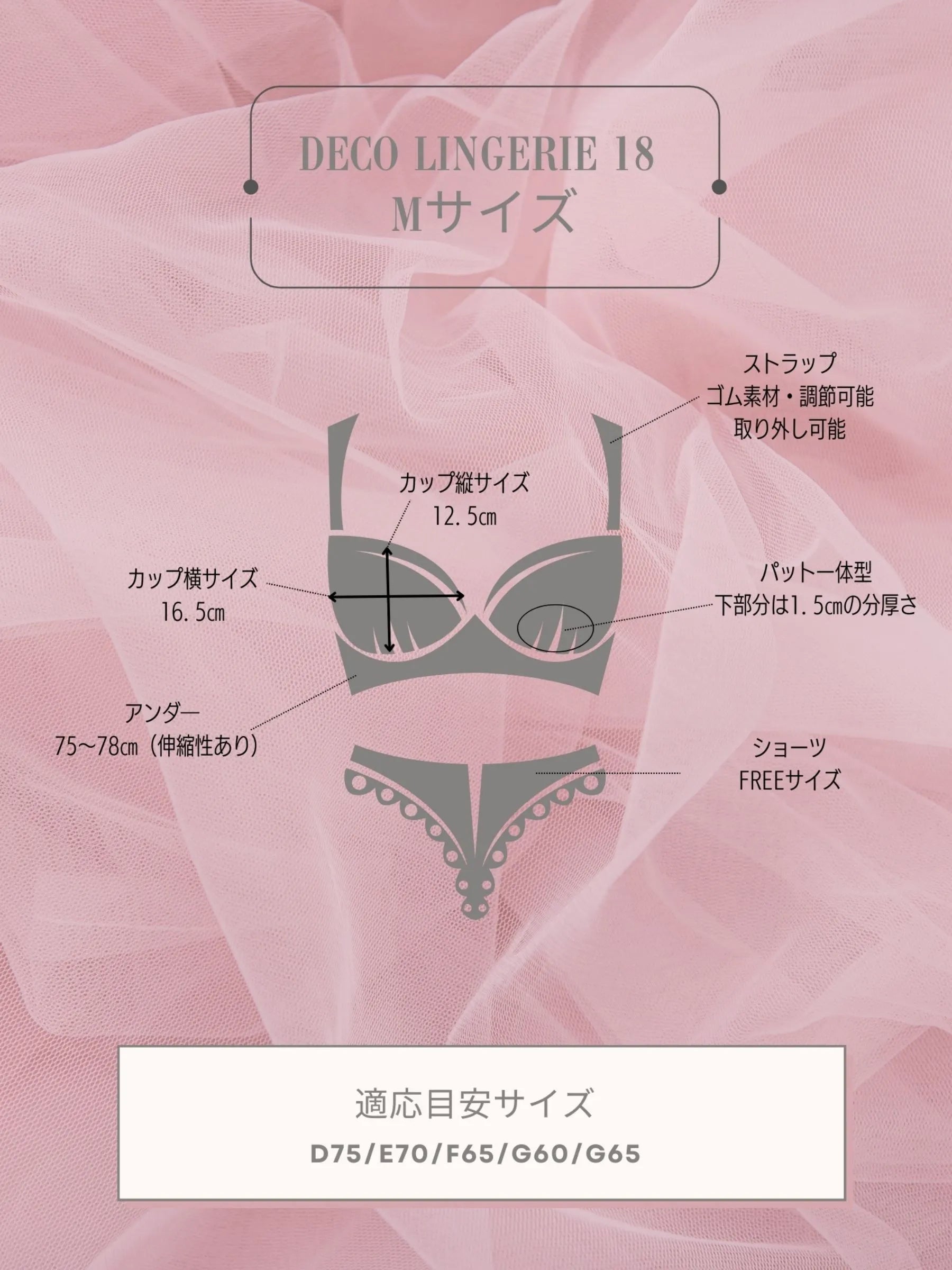 Deco Lingerie 18 (DL18)