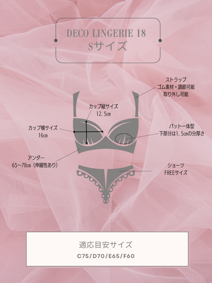 Deco Lingerie 18 (DL18)