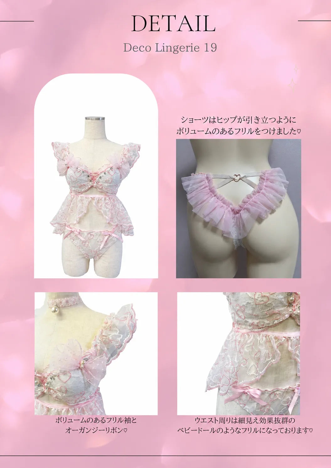 Deco Lingerie 19A(DL19A)