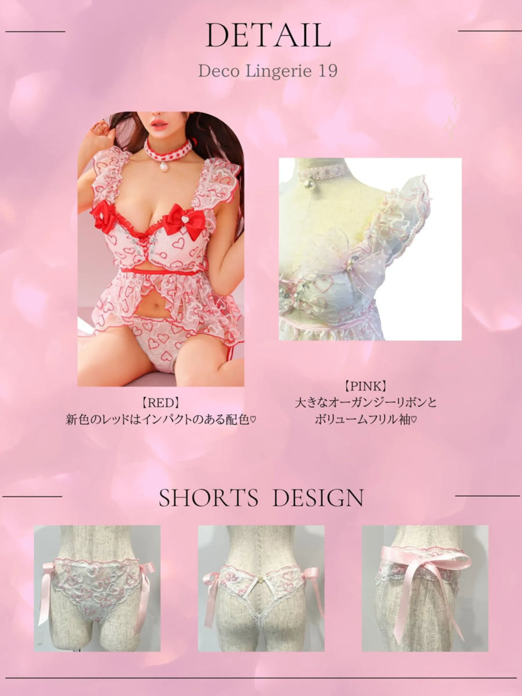 Deco Lingerie 19 rabbit set (DL19RS)
