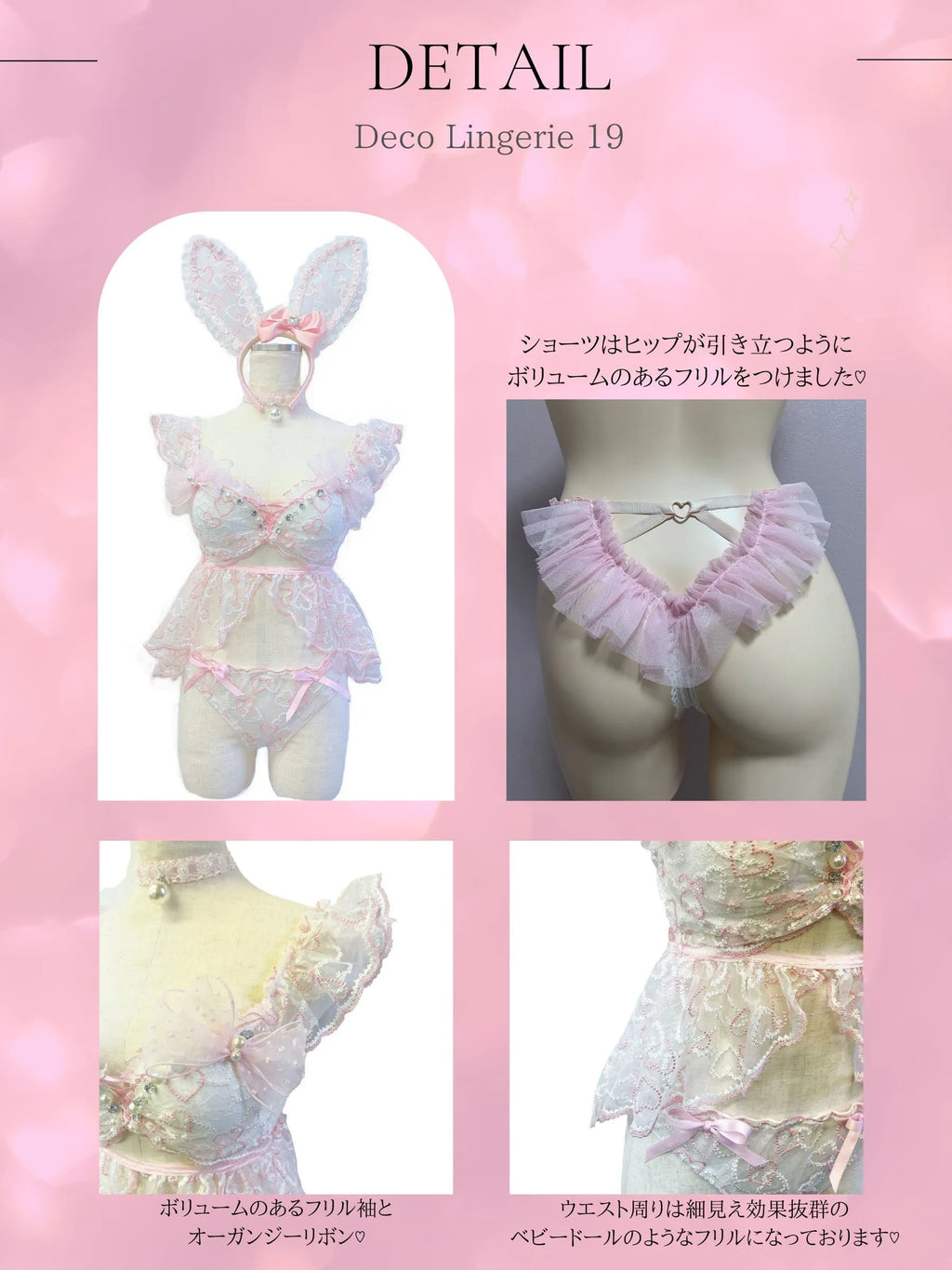 Deco Lingerie 19 rabbit set (DL19RS)