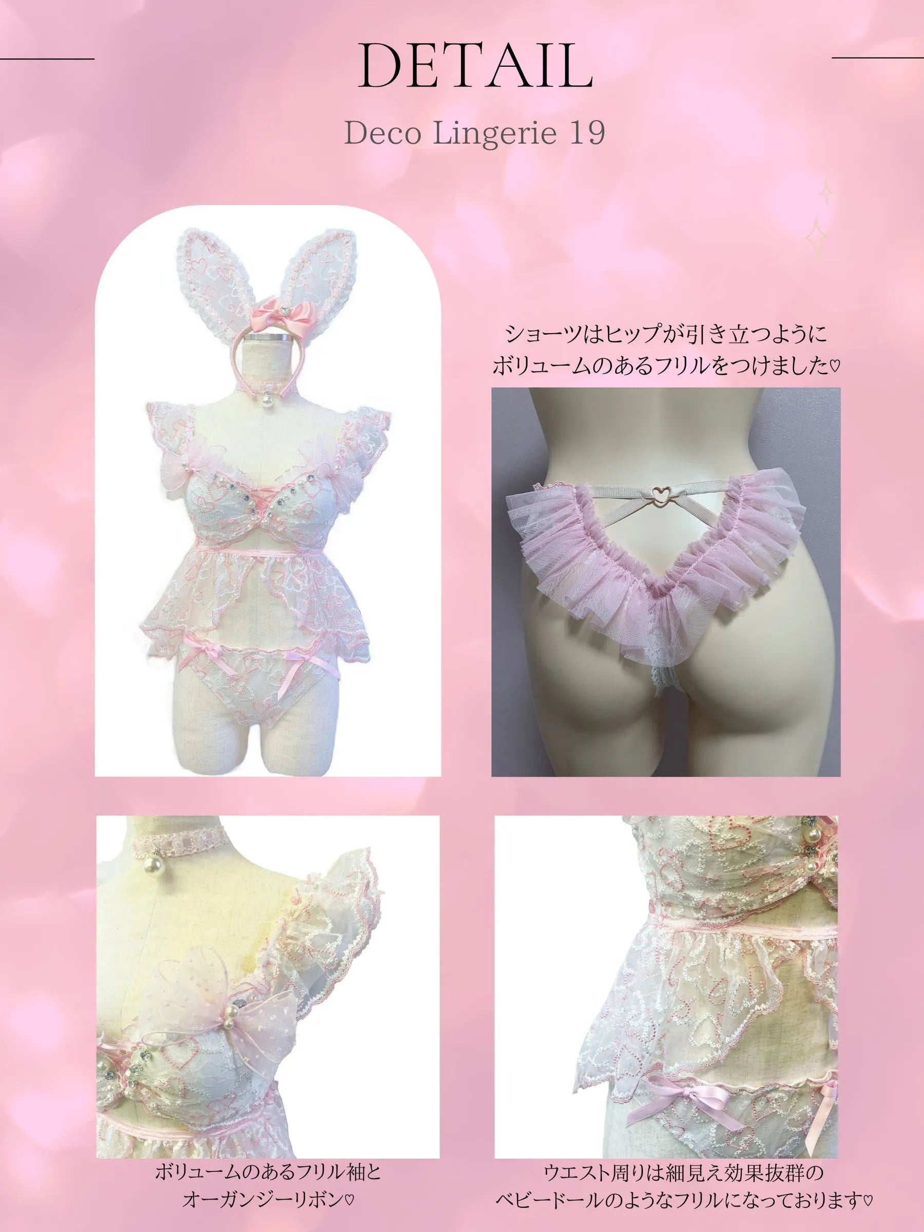 Deco Lingerie 19 rabbit set (DL19RS)