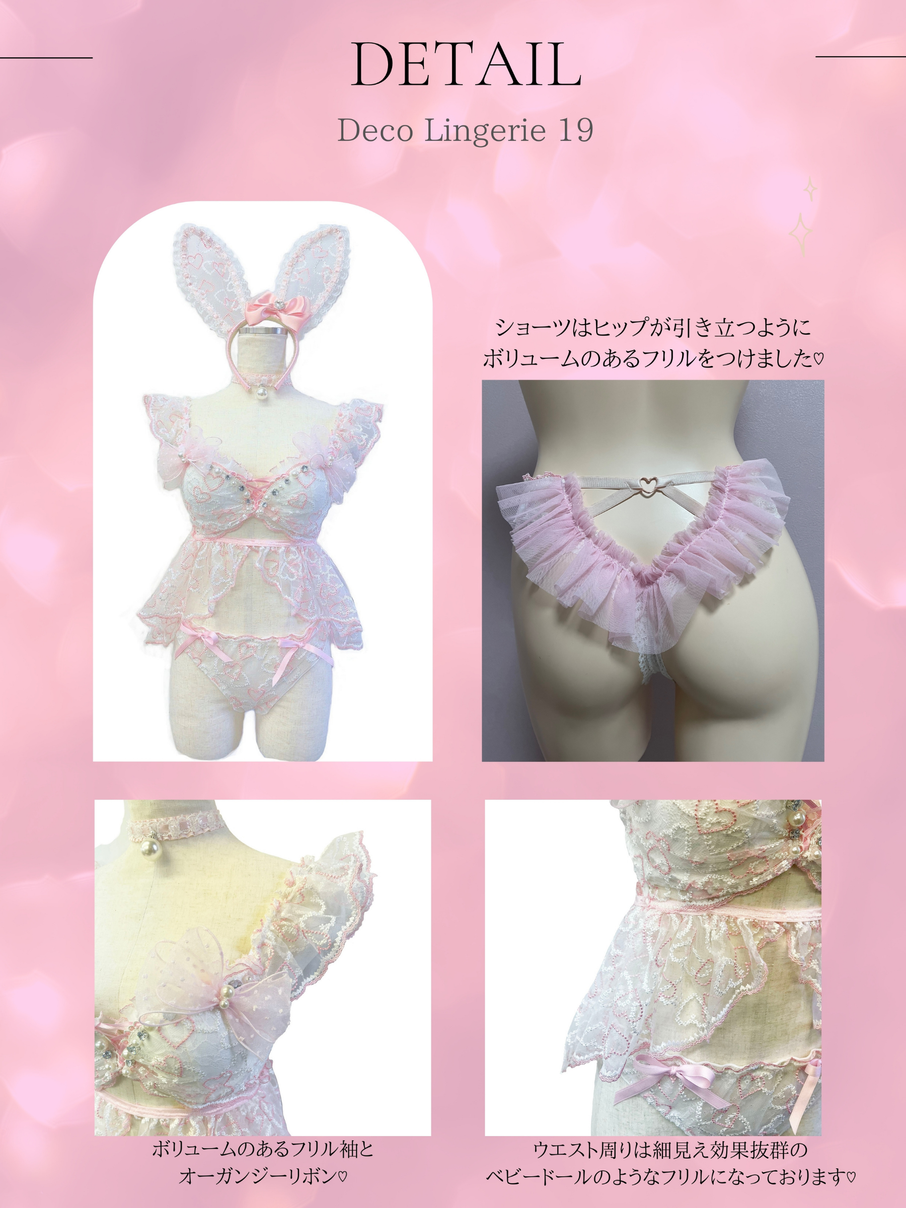 Deco Lingerie 19 rabbit set (DL19RS)