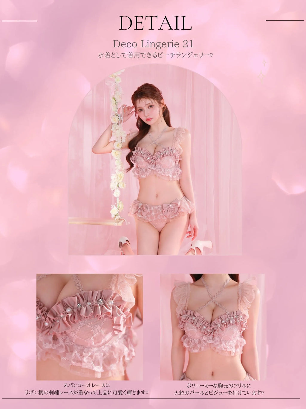 即日発送可能【水着】Beach Lingerie (DL21)