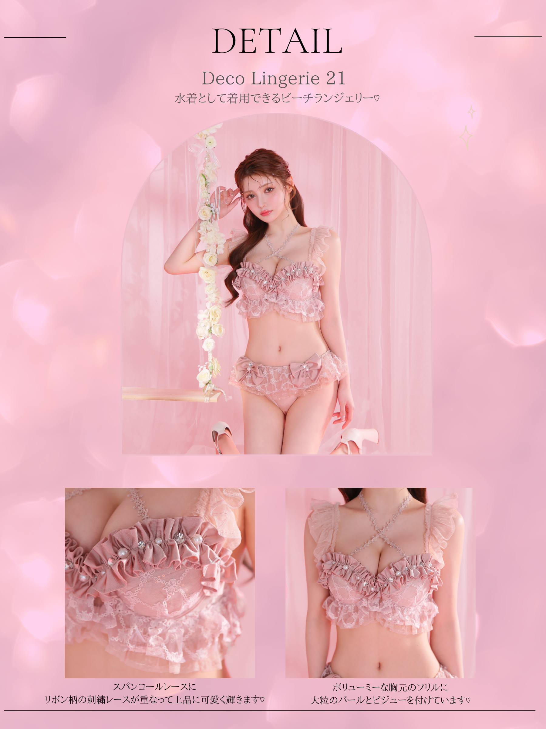 ★即日発送可能★【水着】Beach Lingerie (DL21)