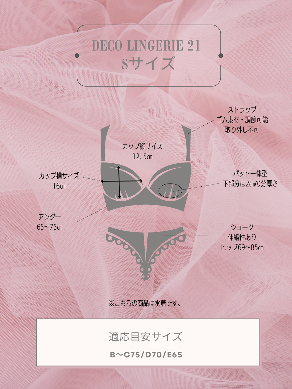 ★即日発送可能★【水着】Beach Lingerie (DL21)