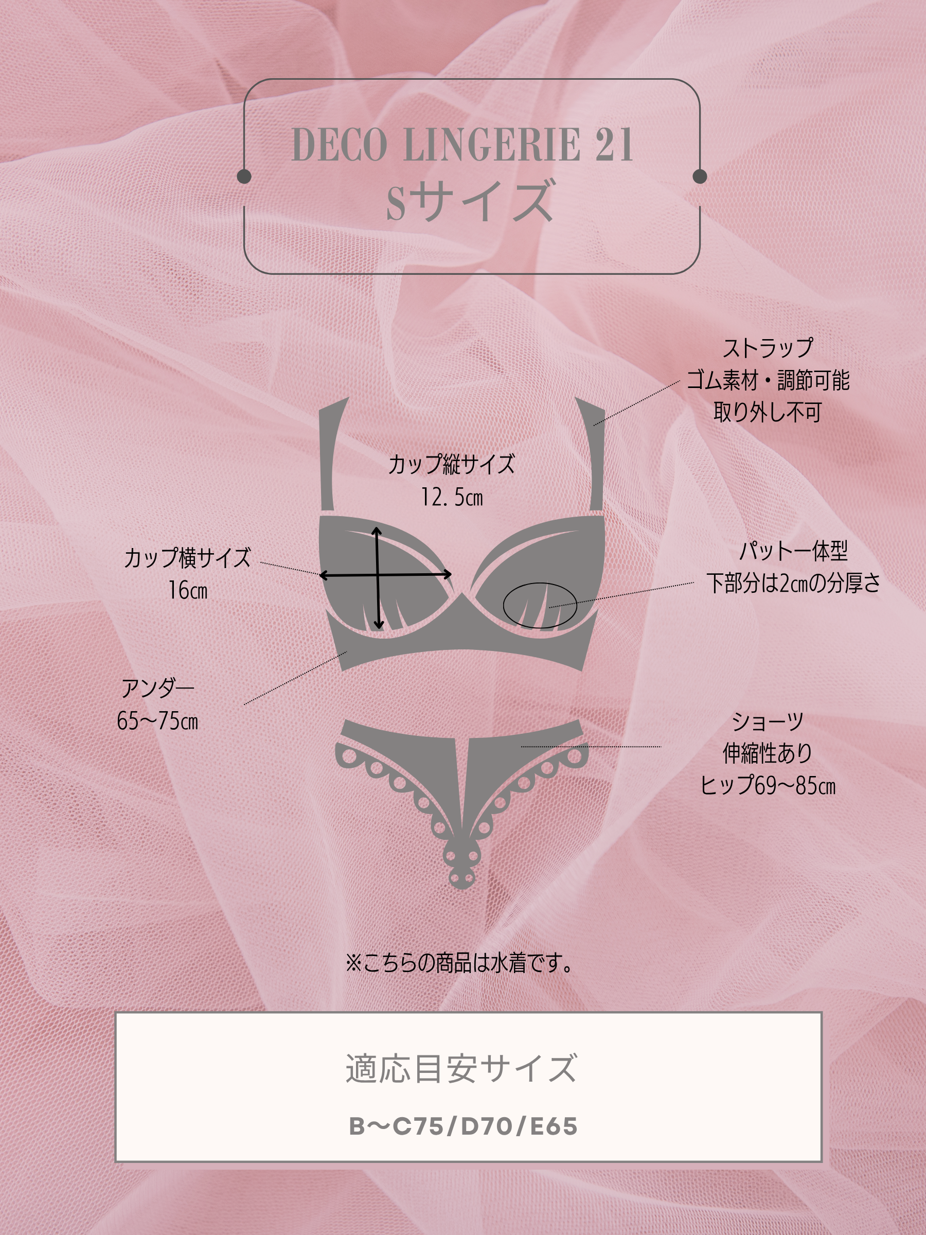★即日発送可能★【水着】Beach Lingerie (DL21)
