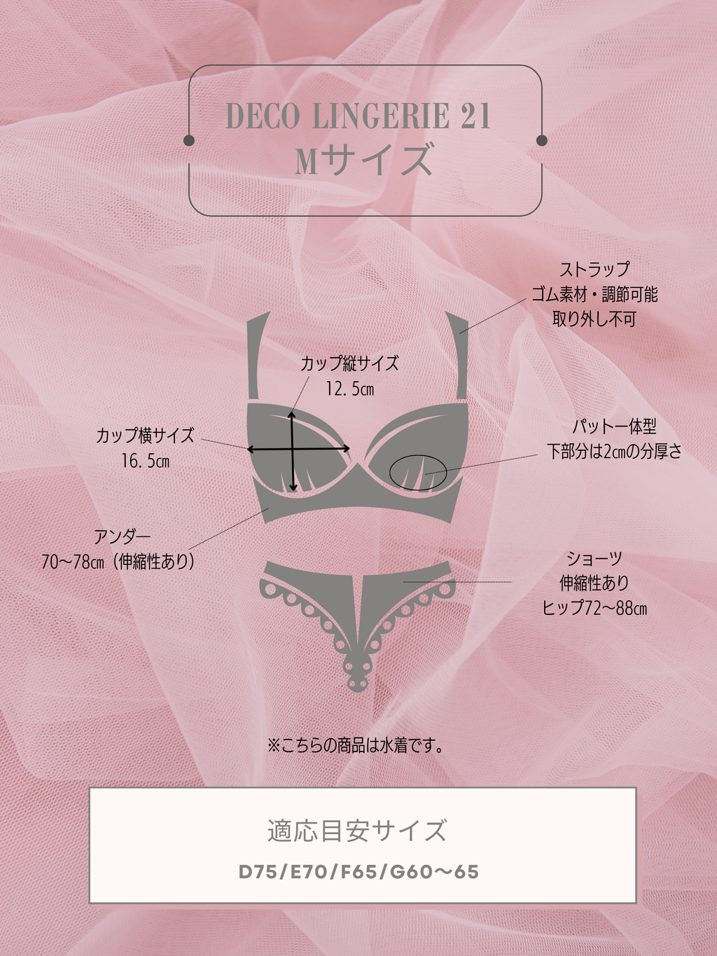 ★即日発送可能★【水着】Beach Lingerie (DL21)