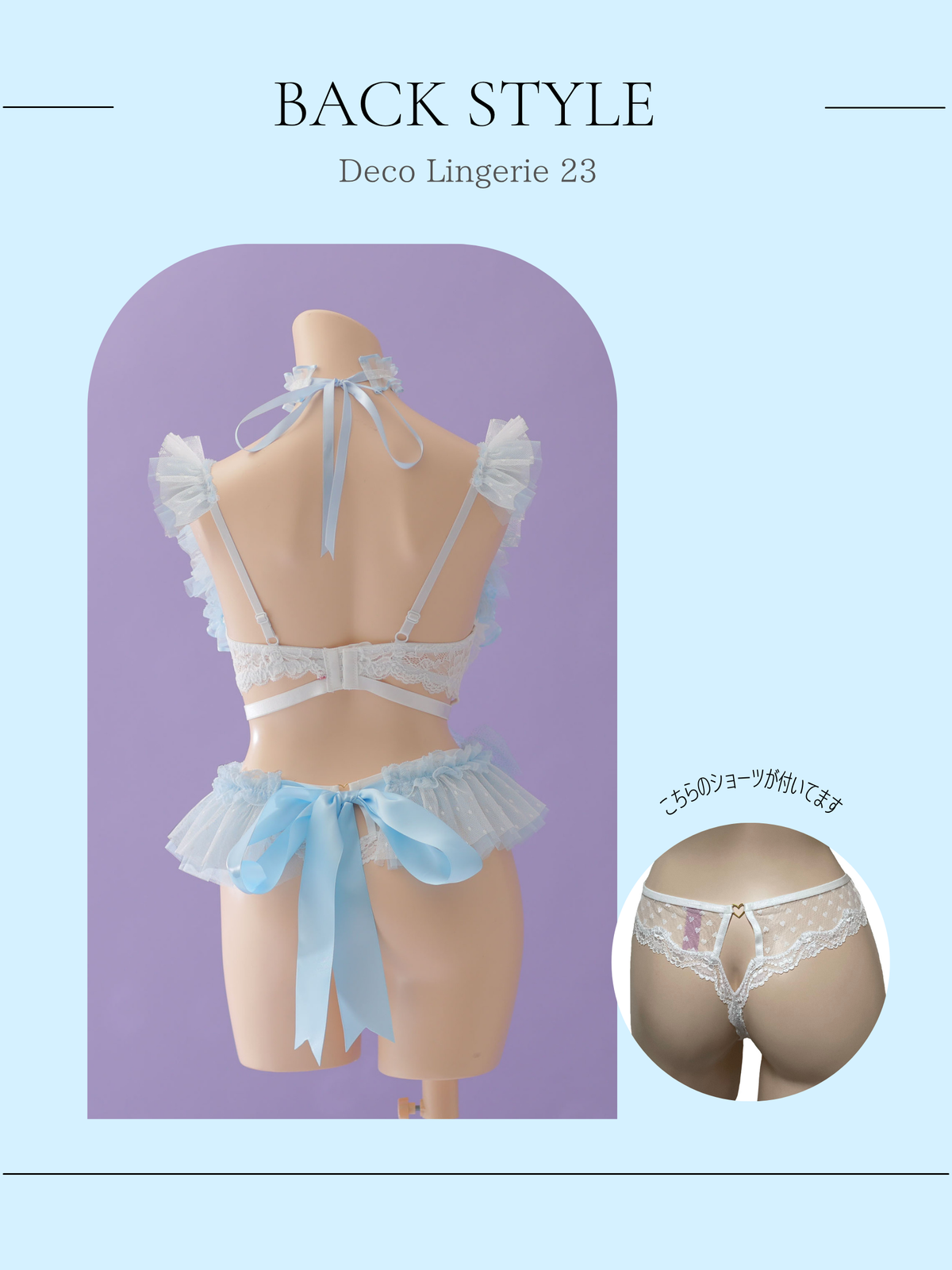 Deco Lingerie 23 (DL23)