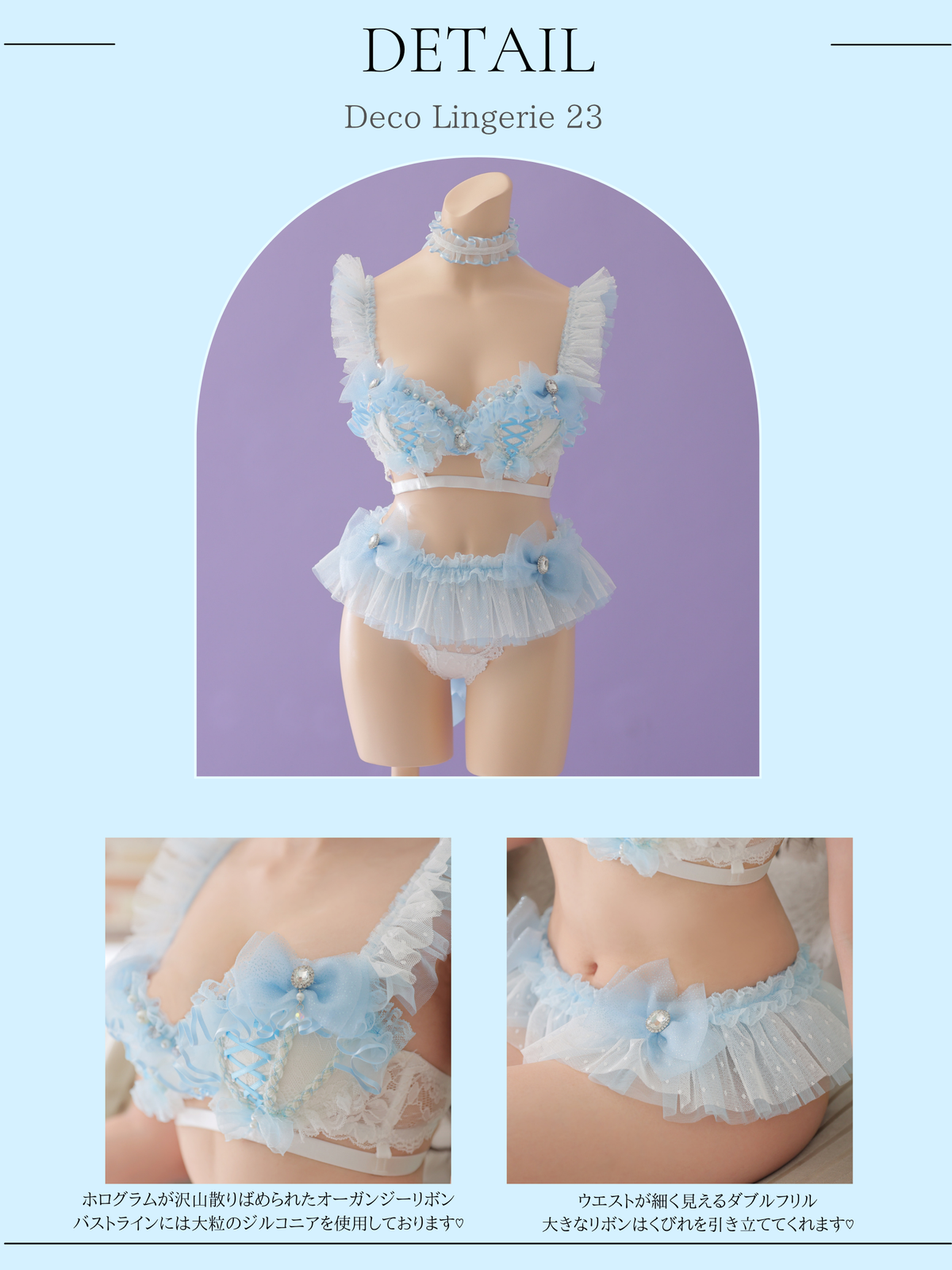 Deco Lingerie 23 (DL23)