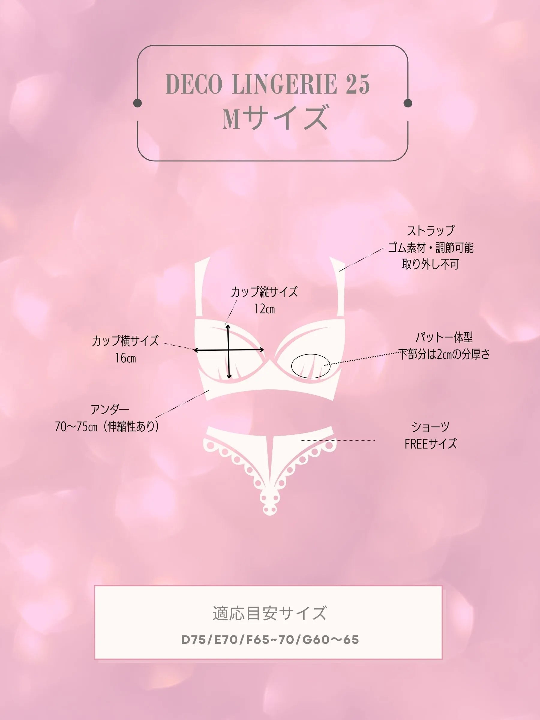 Deco Lingerie 25 (DL25)