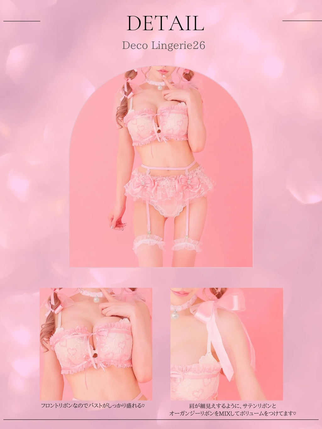 Deco Lingerie 26 rabbit set (DL26RS)