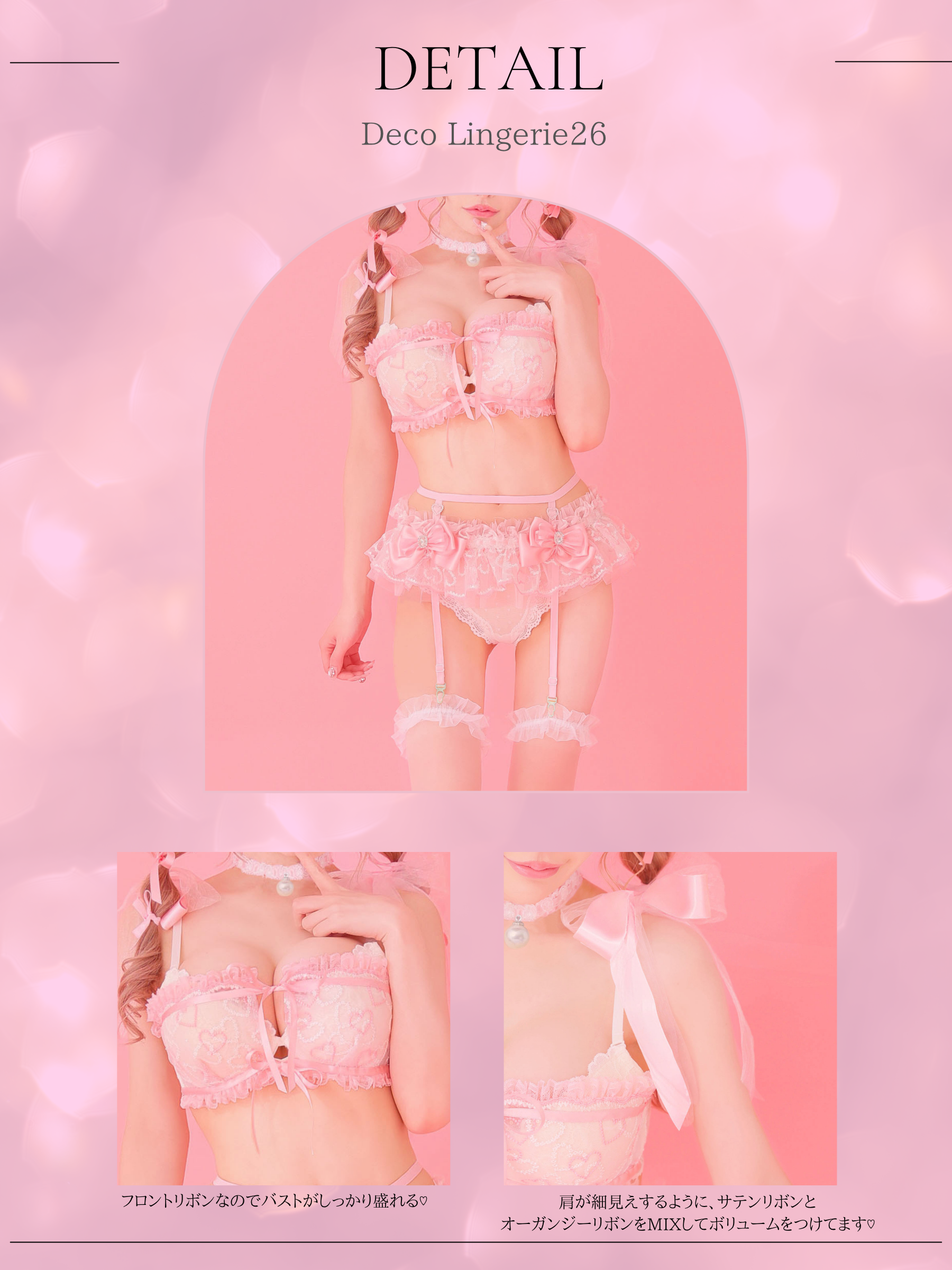 Deco Lingerie 26 rabbit set (DL26RS)