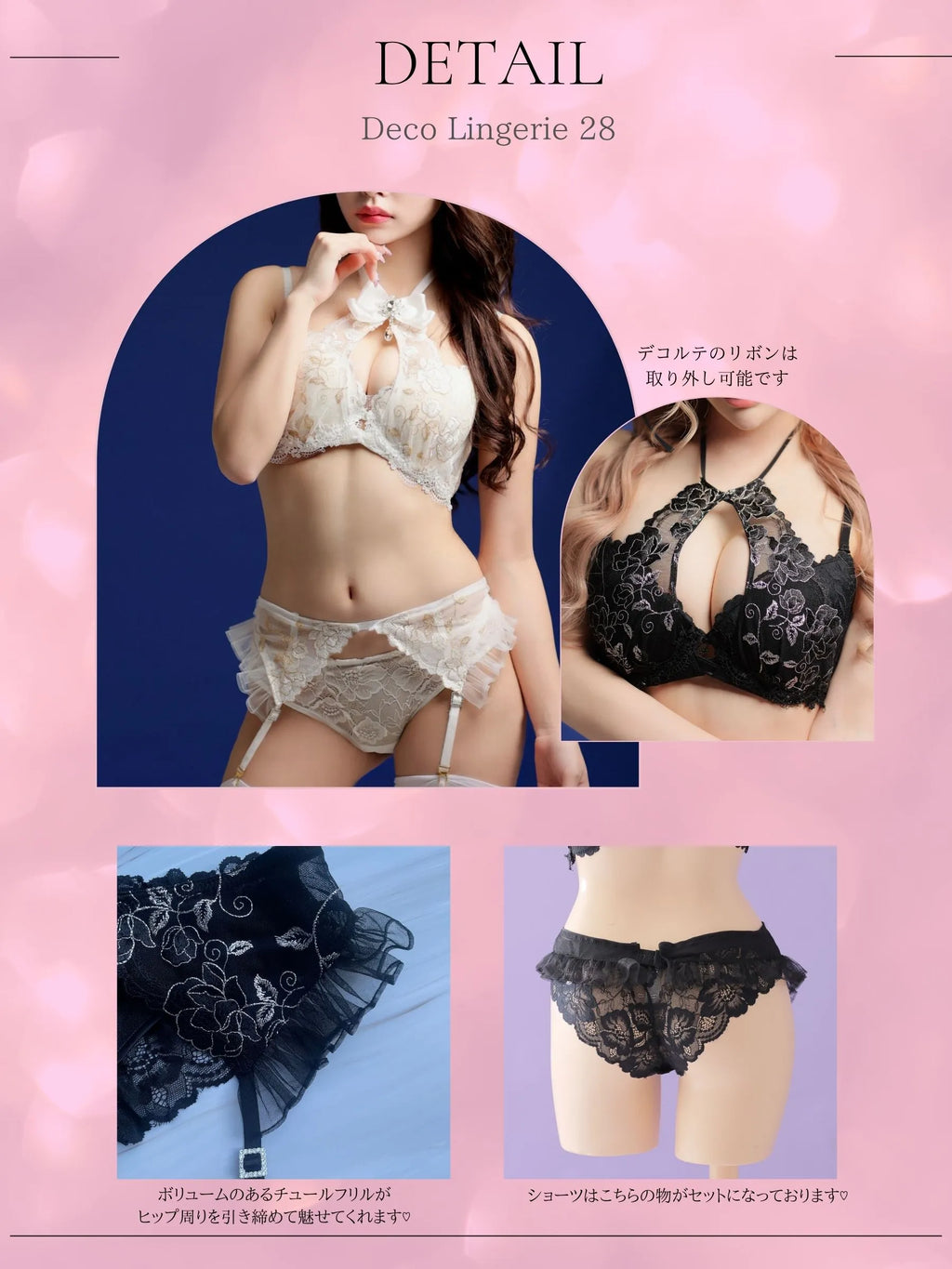 Deco Lingerie 28 (DL28)