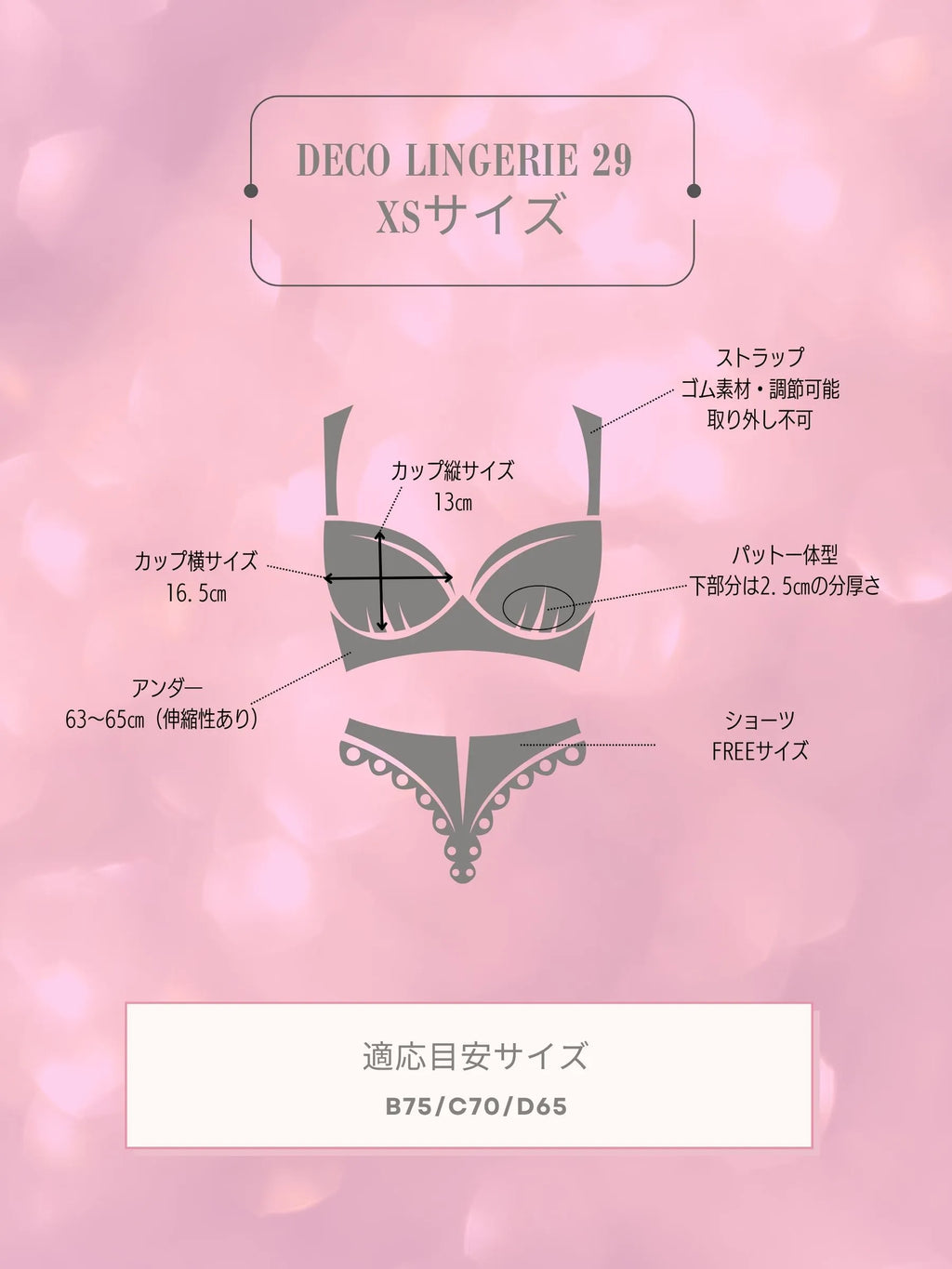 Deco Lingerie 29 (DL29)