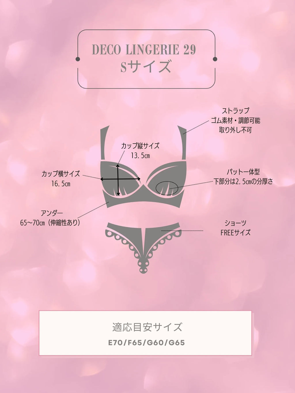 Deco Lingerie 29 (DL29)